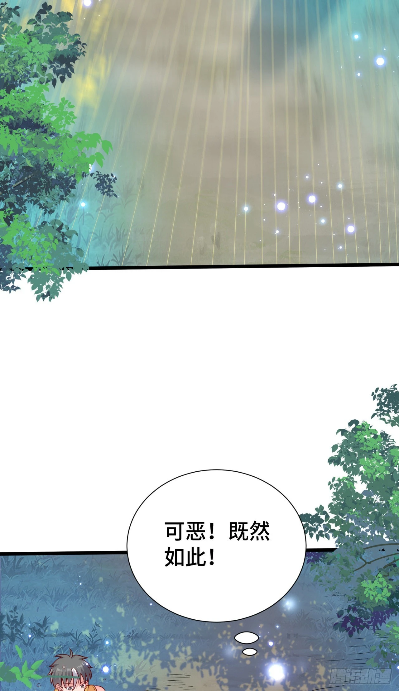 13 后宫驾到(1/2)-第14话