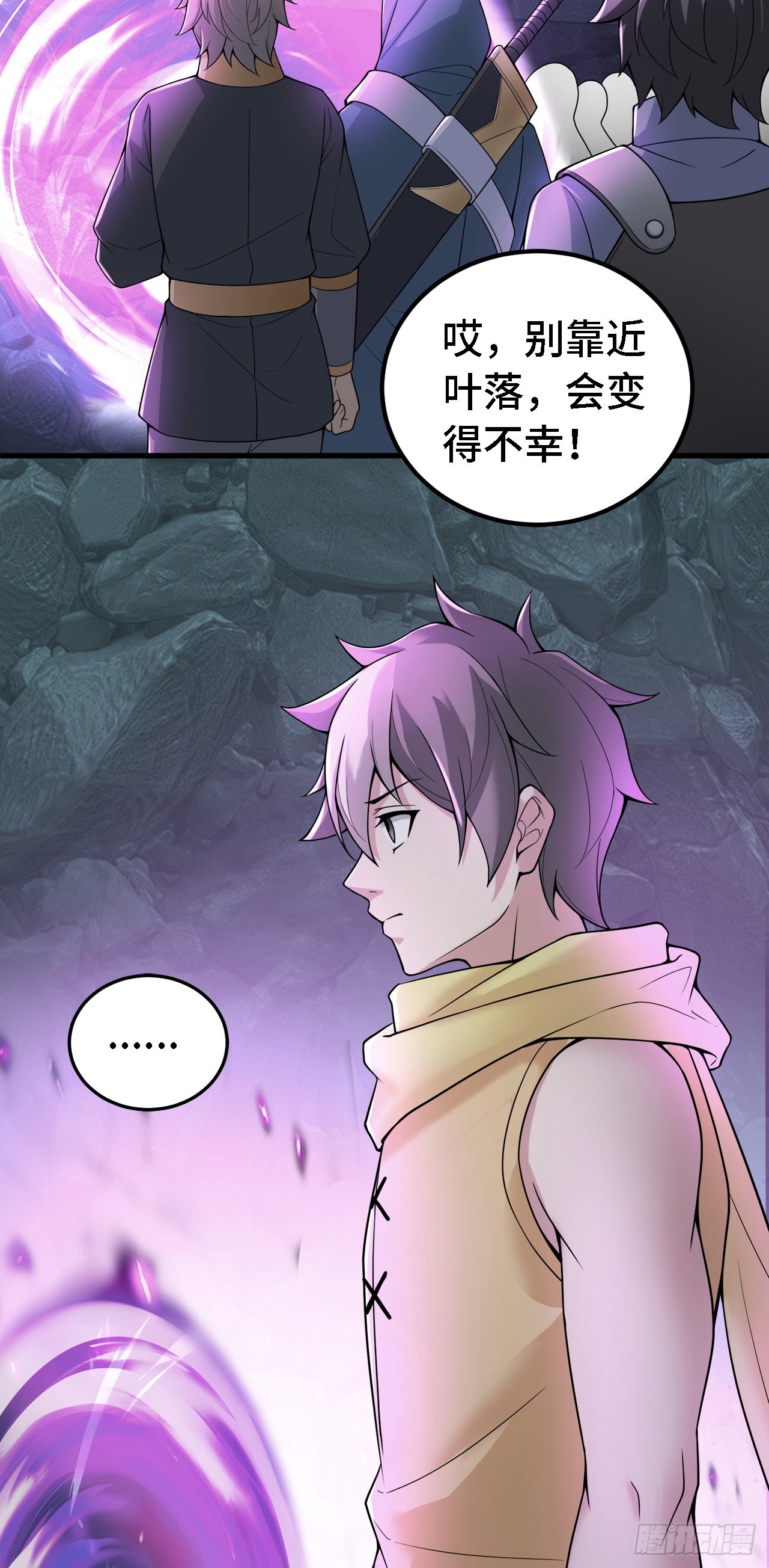 15 老师，我升级了！(1/2)-第16话