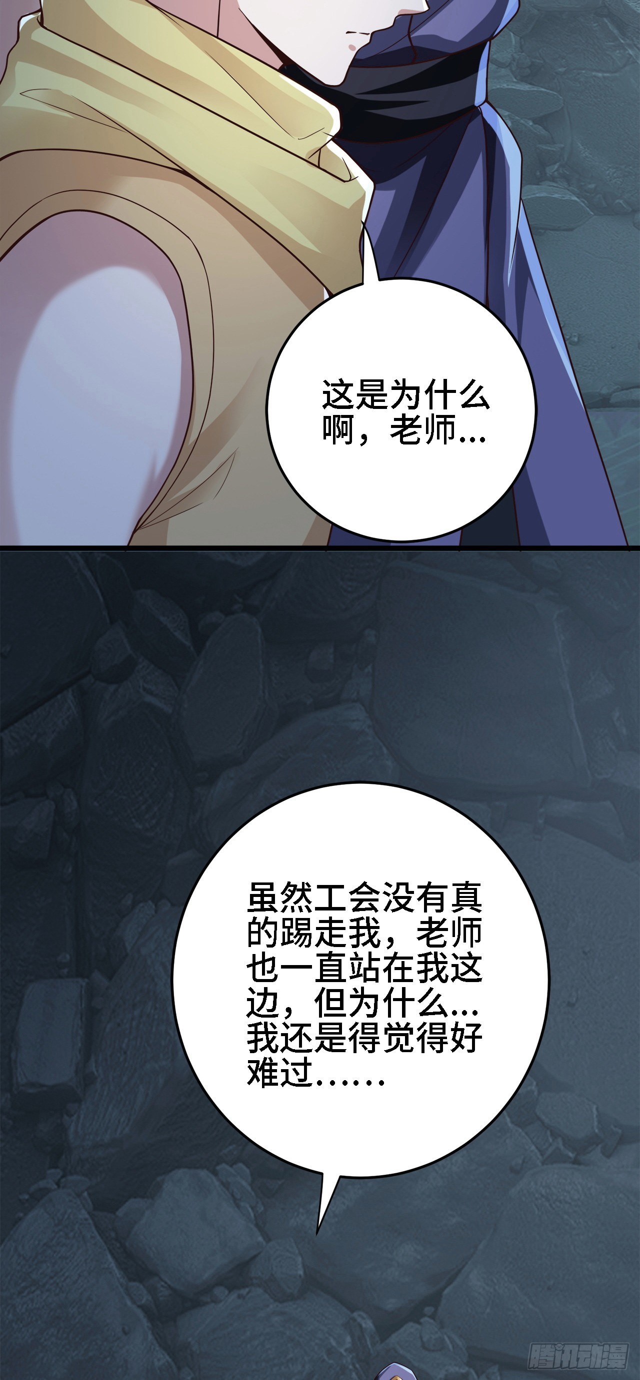15 老师，我升级了！(1/2)-第16话