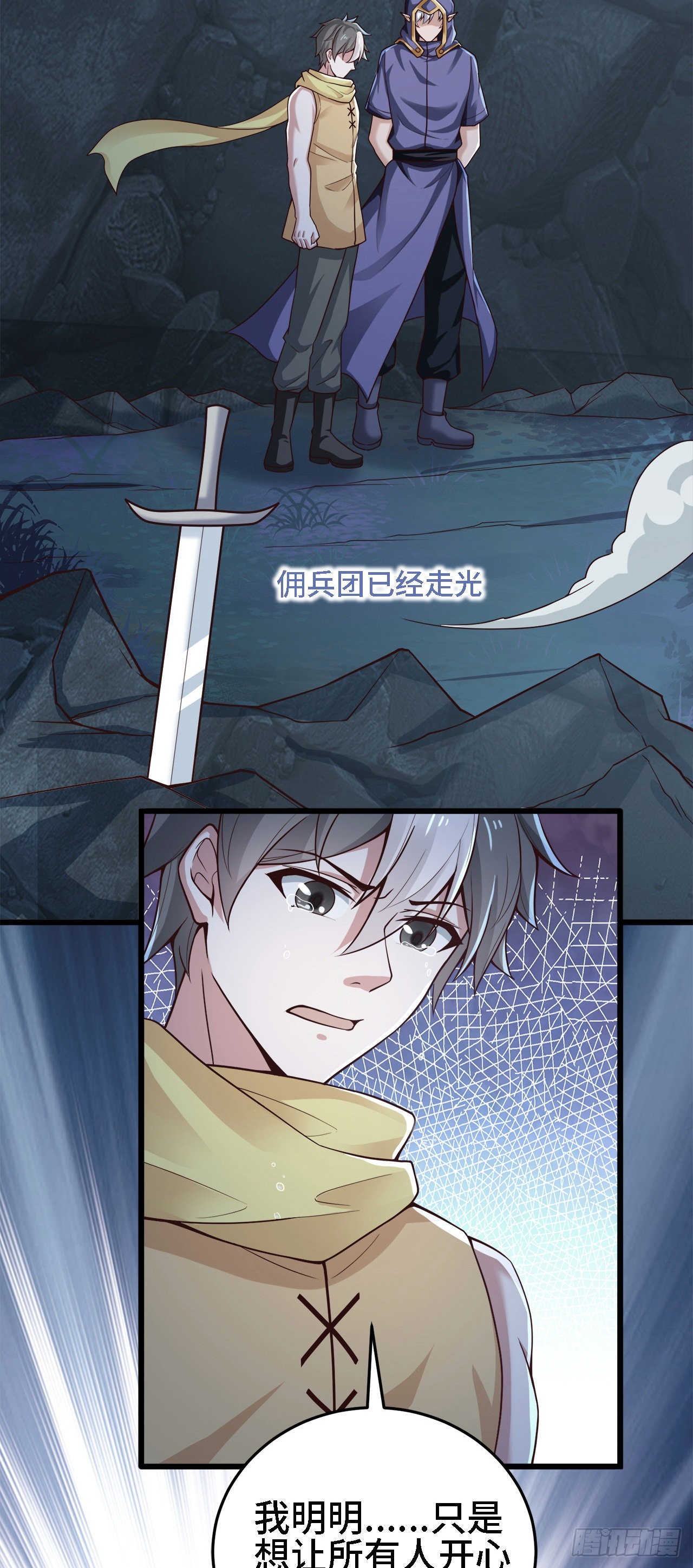 15 老师，我升级了！(1/2)-第16话