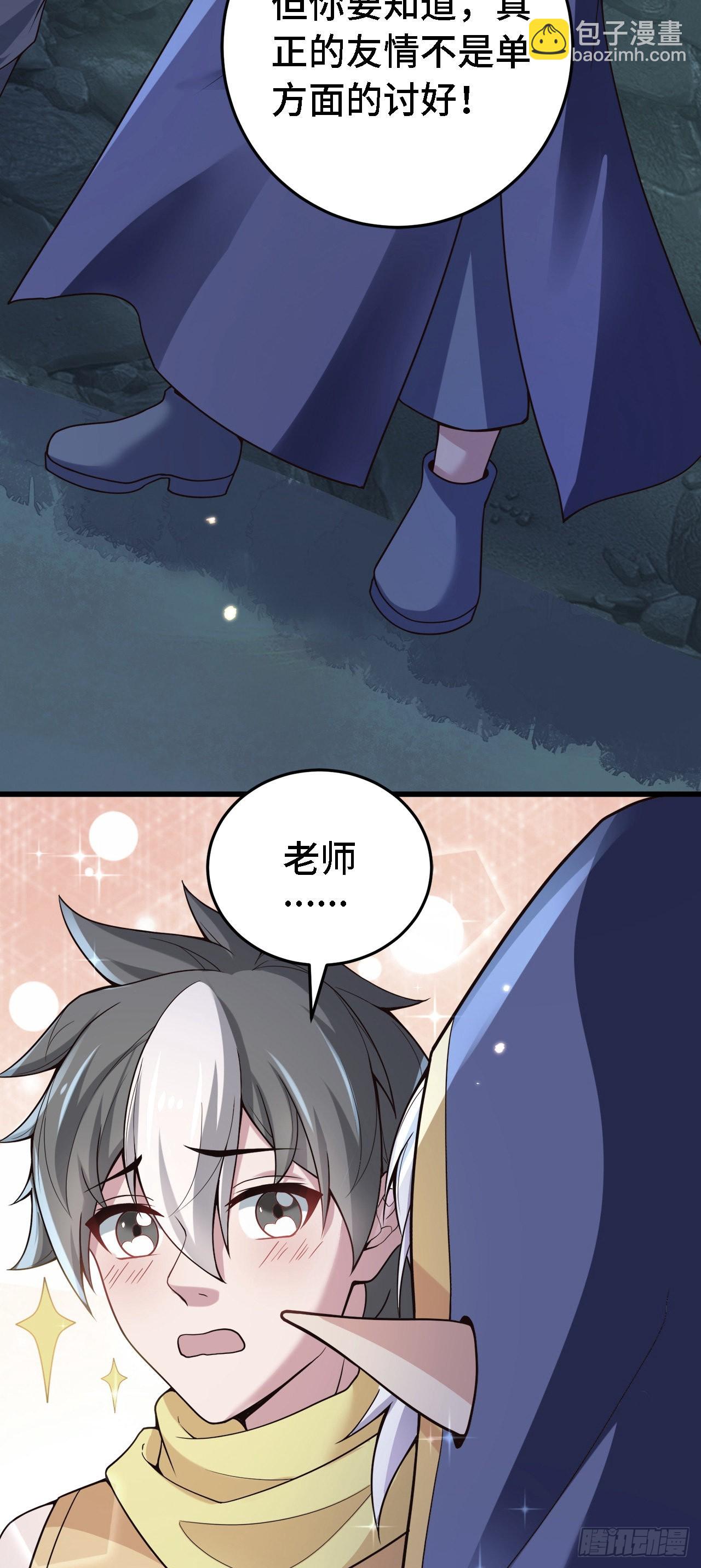 15 老师，我升级了！(1/2)-第16话