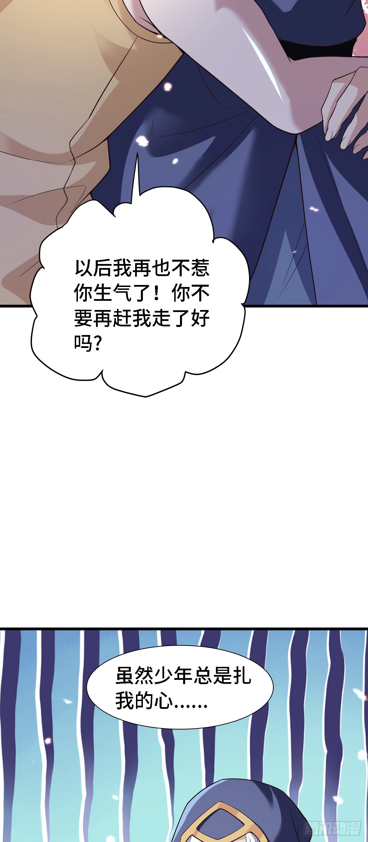 15 老师，我升级了！(1/2)-第16话