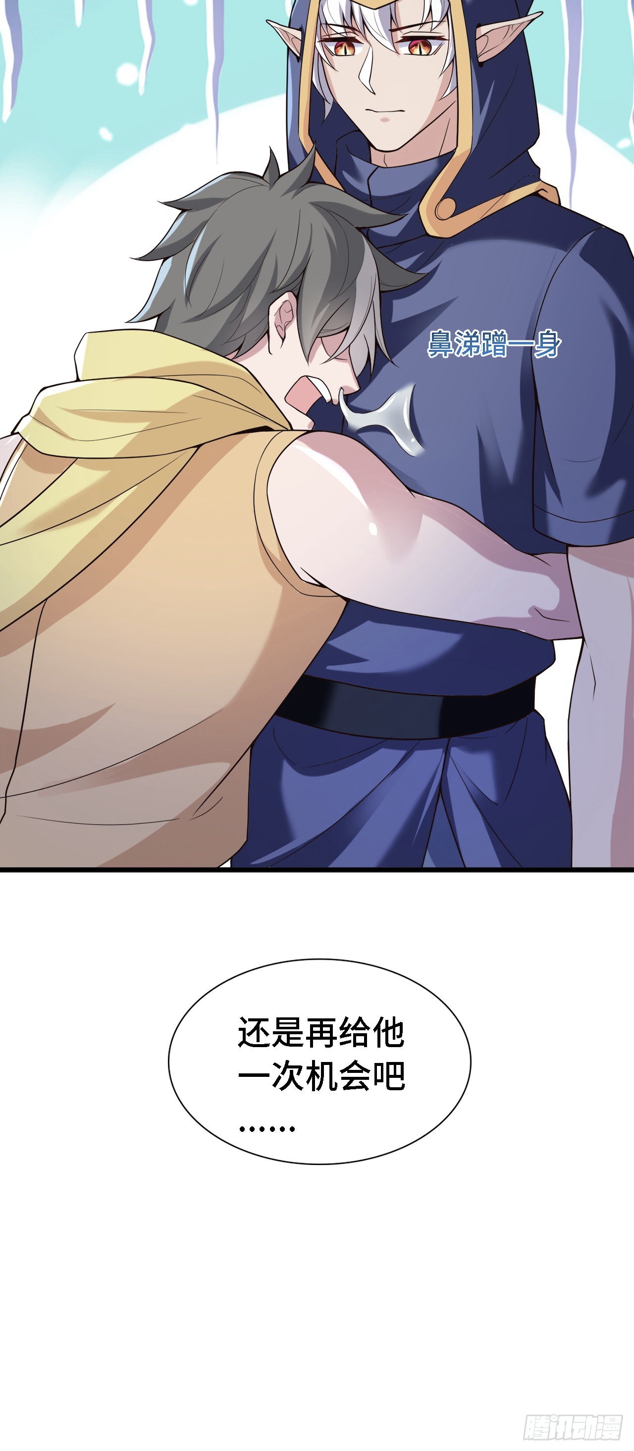 15 老师，我升级了！(1/2)-第16话