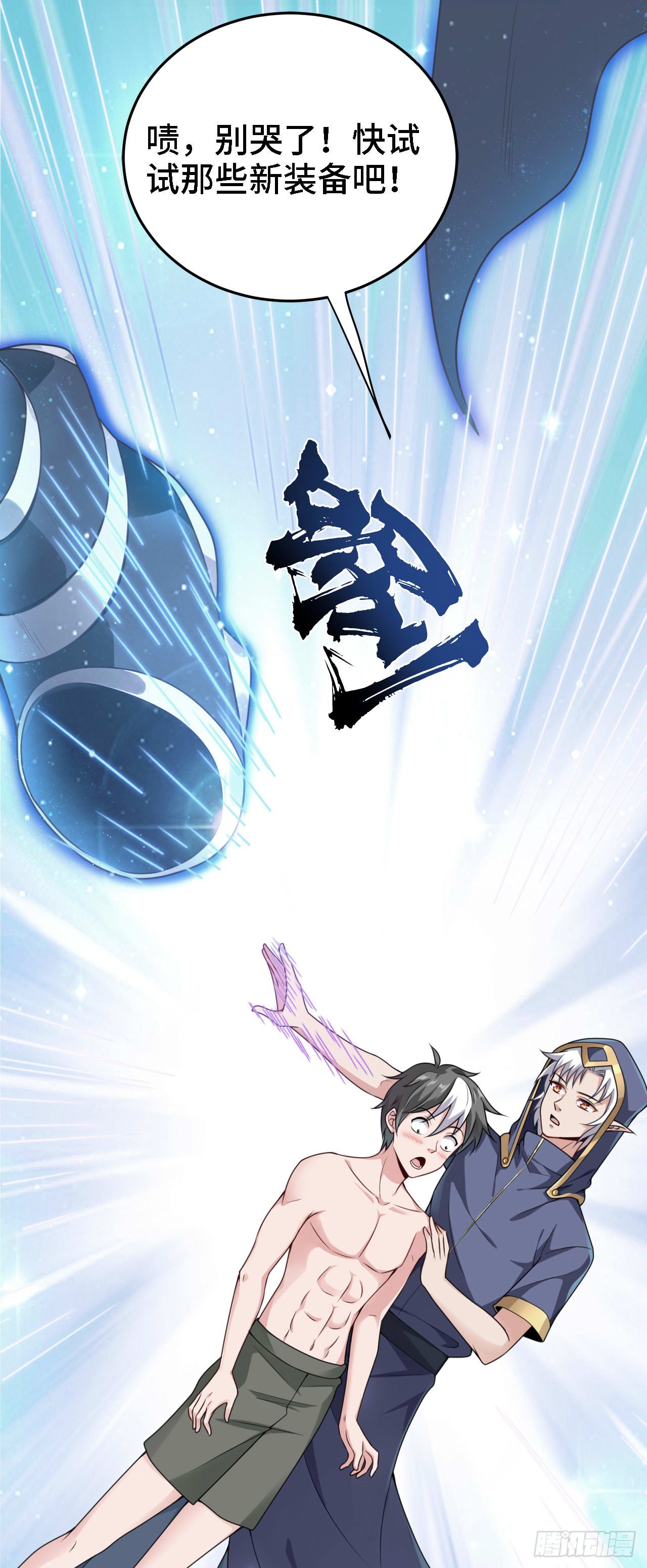 15 老师，我升级了！(1/2)-第16话