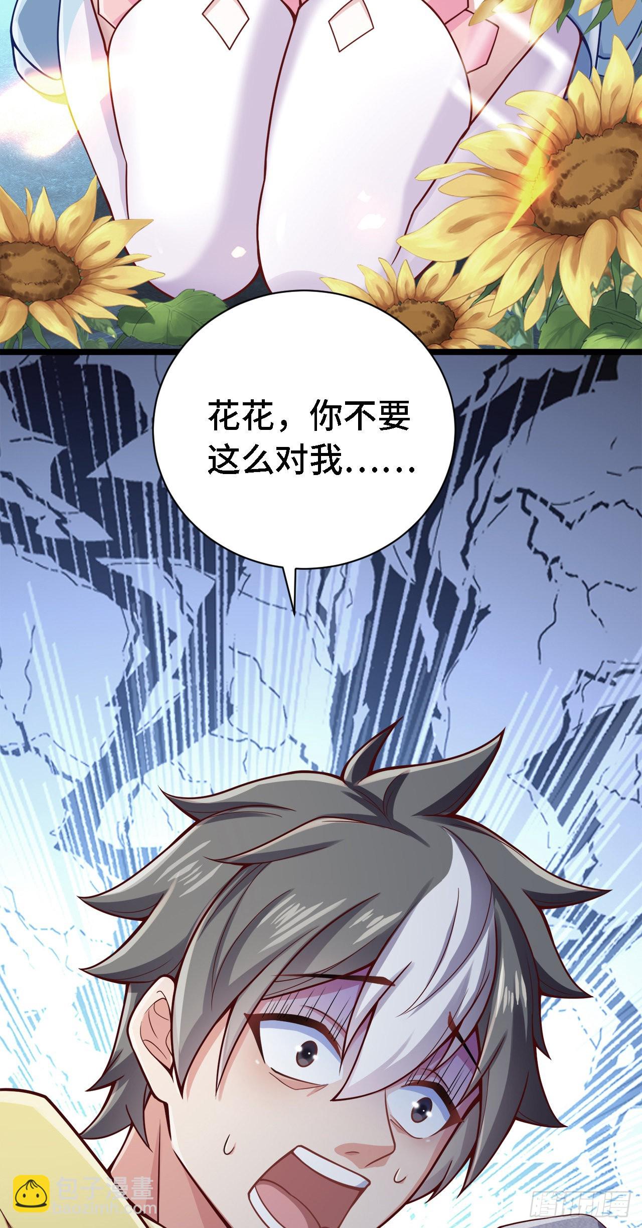 15 老师，我升级了！(1/2)-第16话