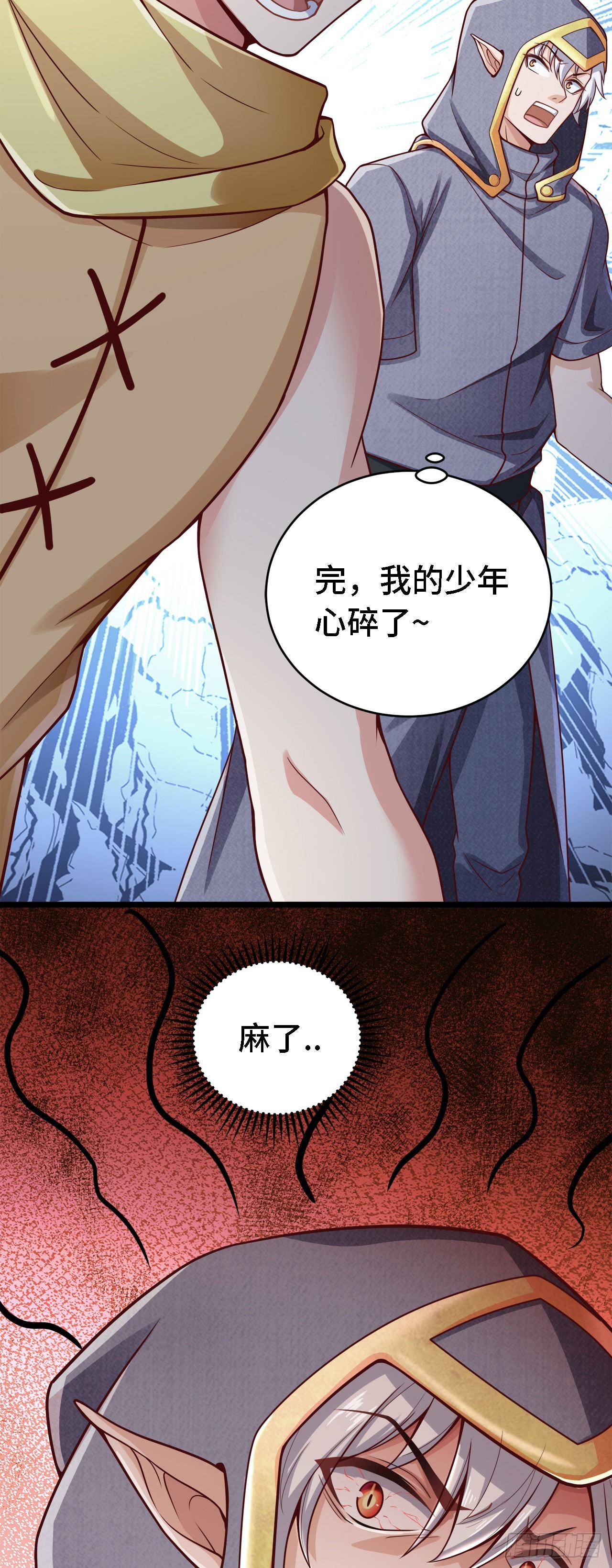 15 老师，我升级了！(1/2)-第16话