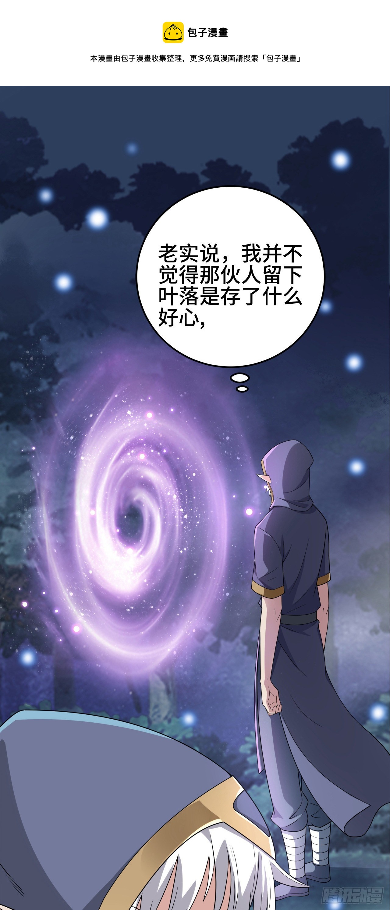 15 老师，我升级了！(1/2)-第16话
