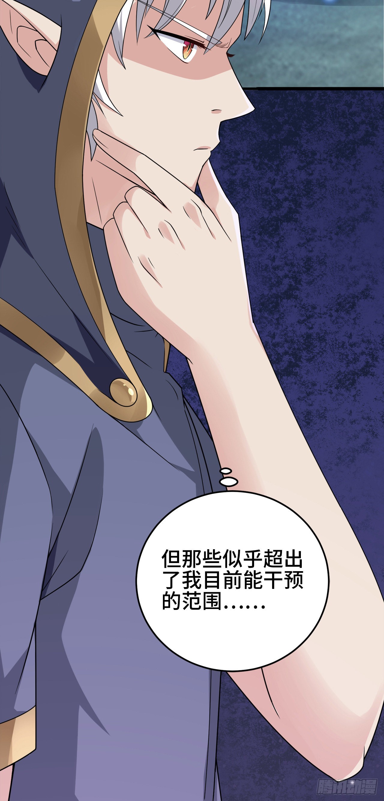 15 老师，我升级了！(1/2)-第16话