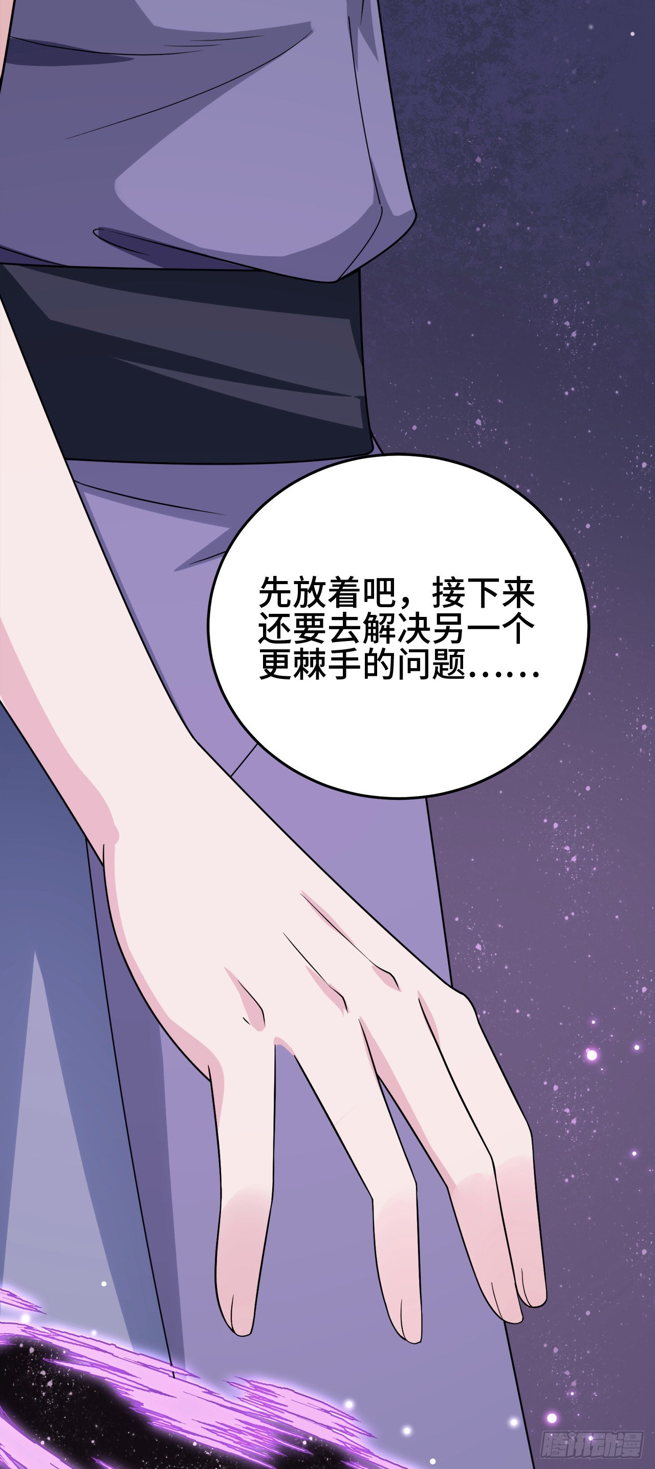 15 老师，我升级了！(1/2)-第16话
