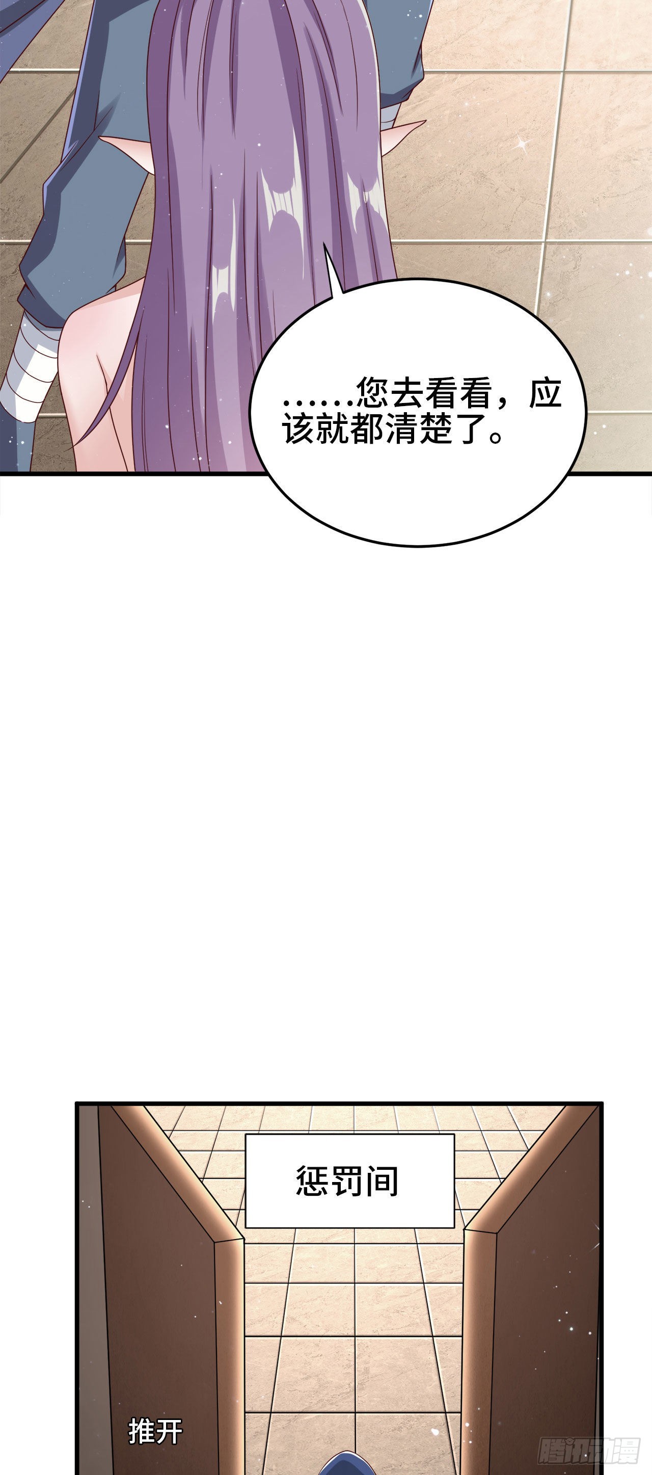 15 老师，我升级了！(1/2)-第16话