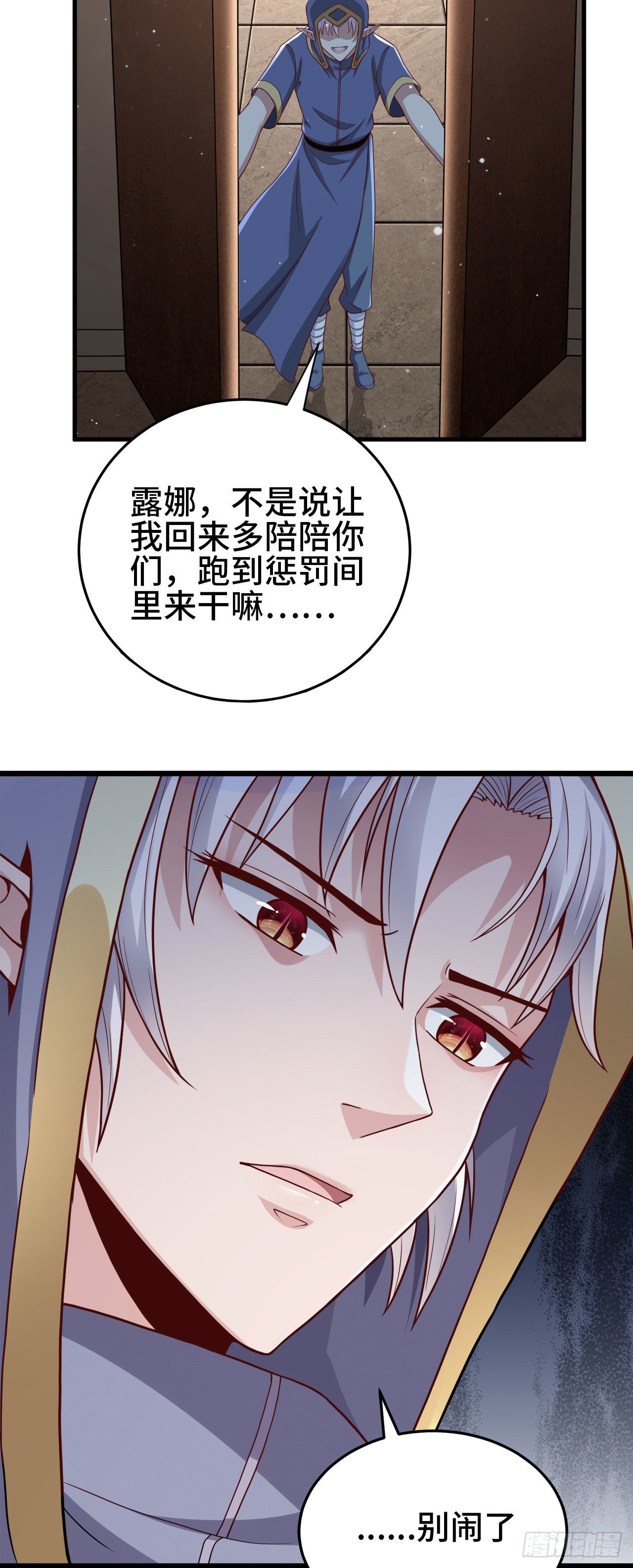 15 老师，我升级了！(1/2)-第16话