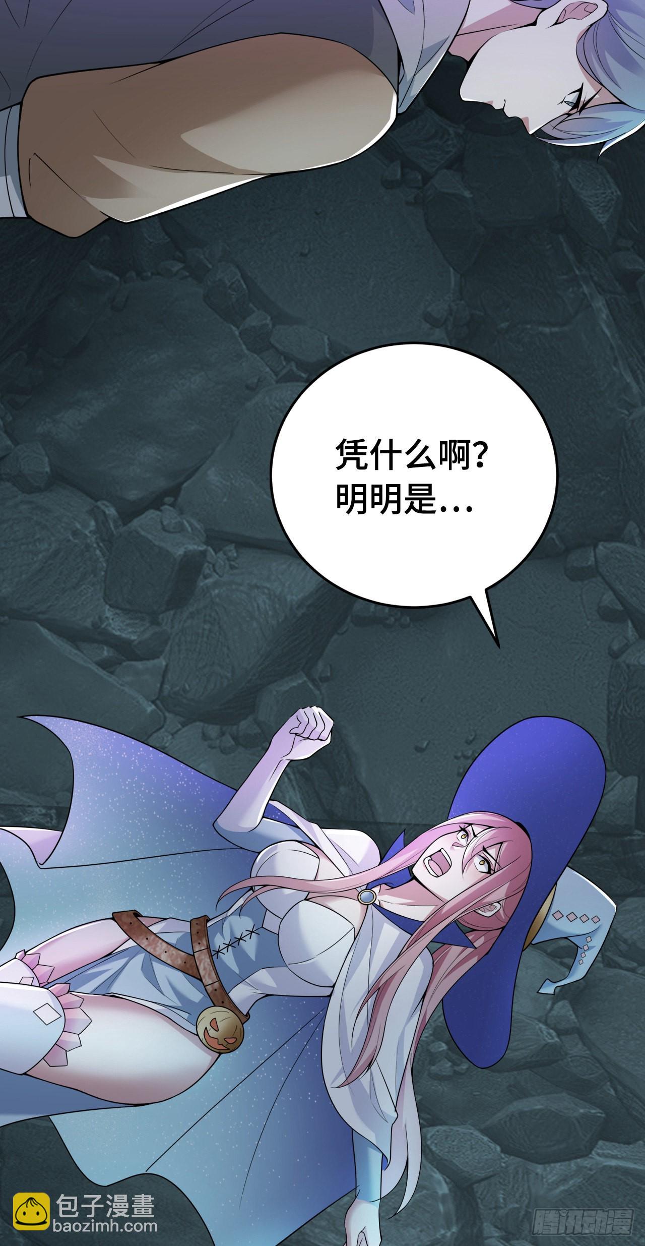 15 老师，我升级了！(1/2)-第16话