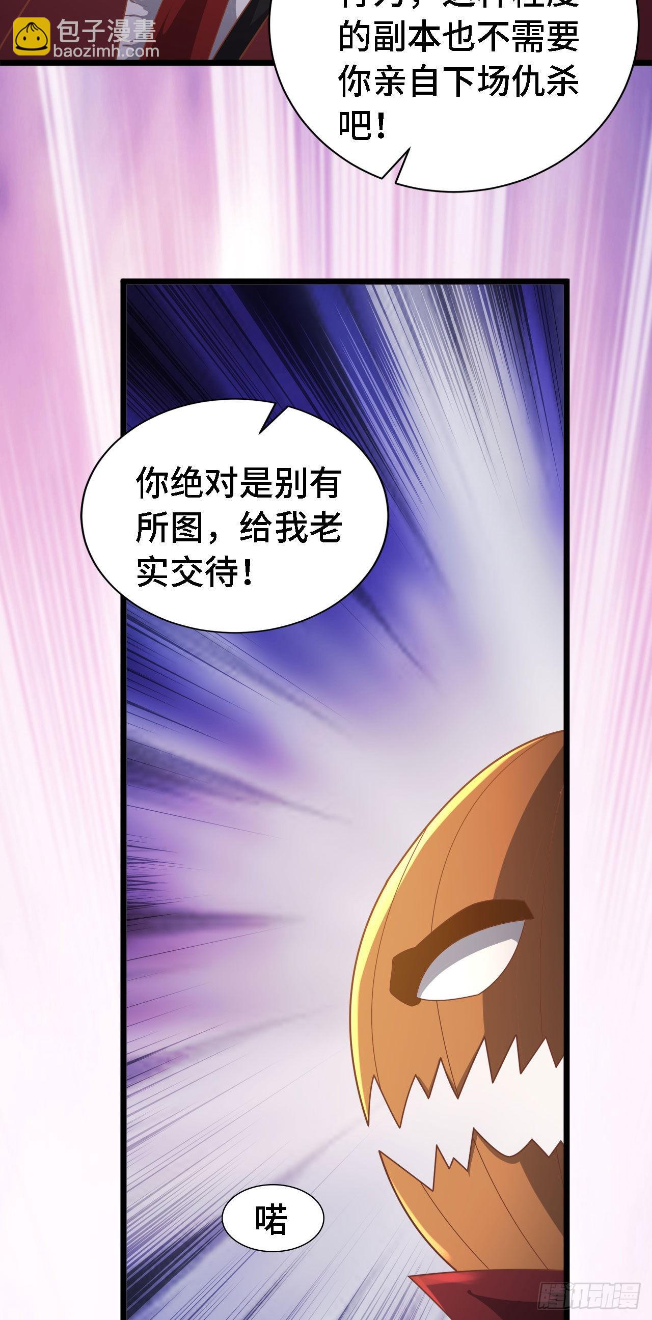 19 诡秘冥主(1/2)-第20话