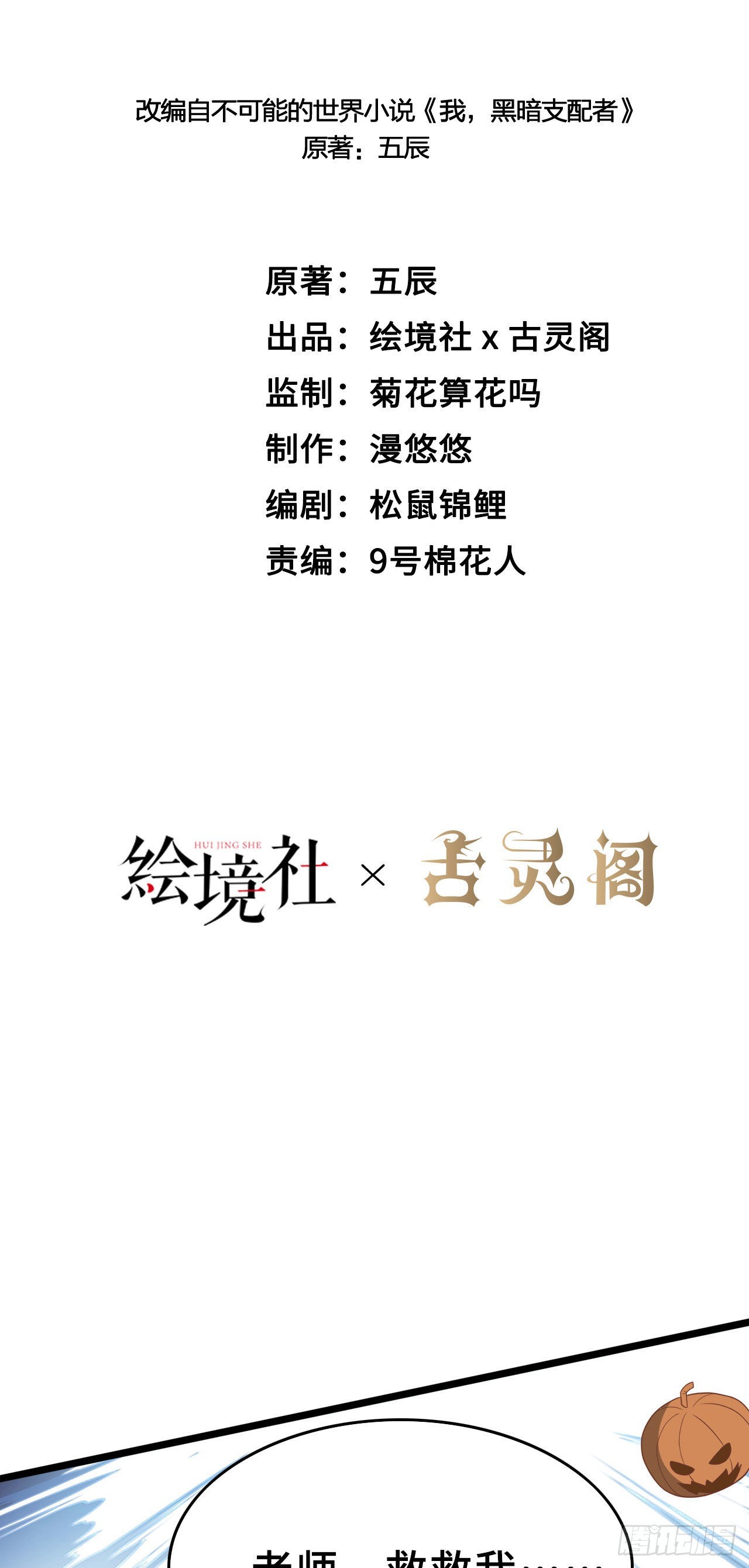 19 诡秘冥主(1/2)-第20话