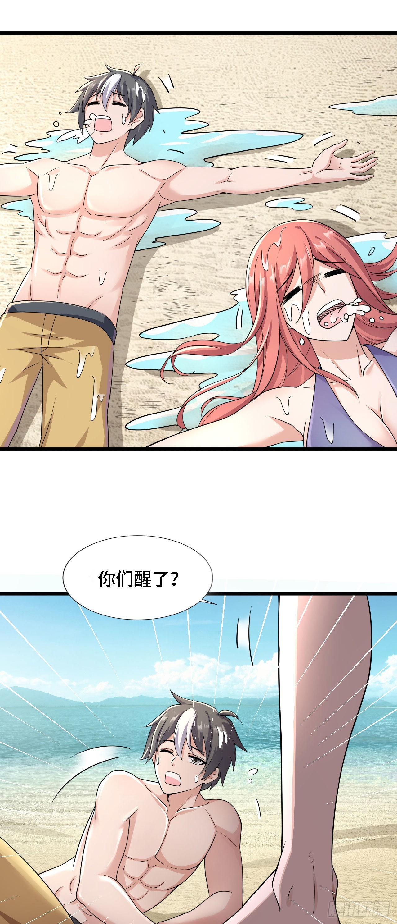 21 我的卷轴呢？(1/2)-第22话