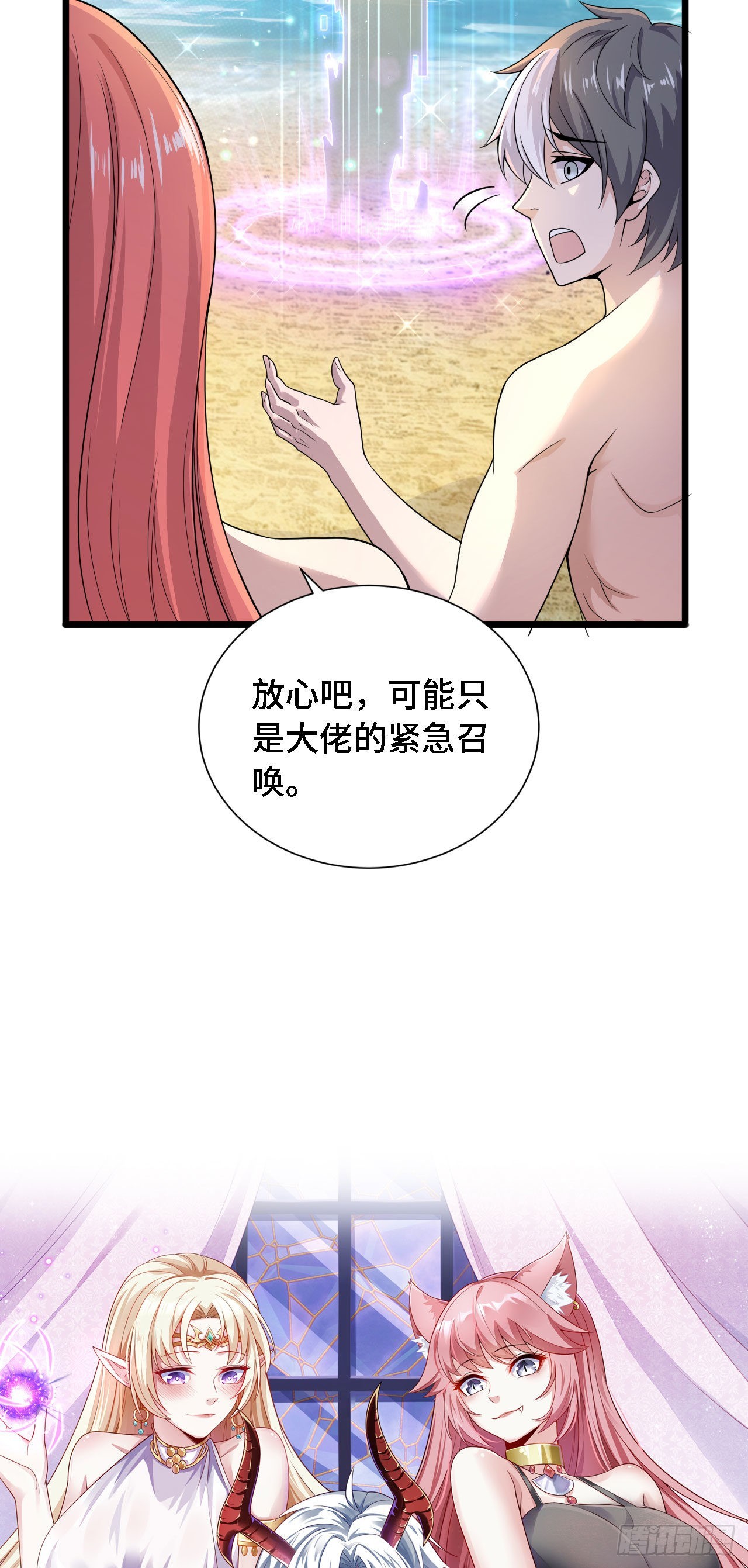 21 我的卷轴呢？(1/2)-第22话
