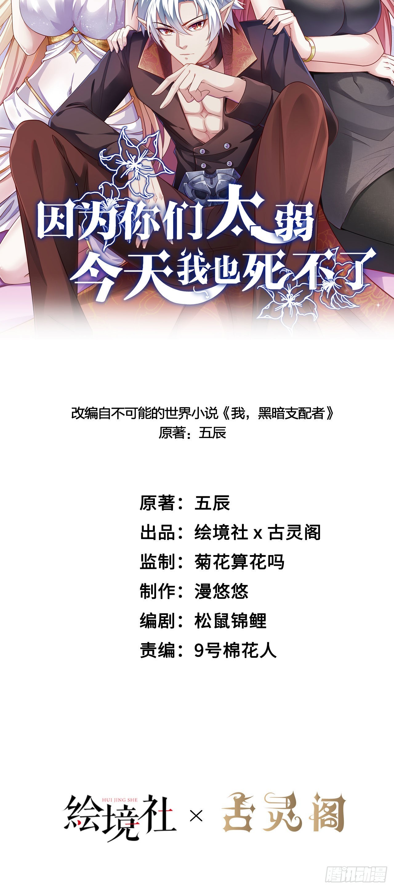 21 我的卷轴呢？(1/2)-第22话