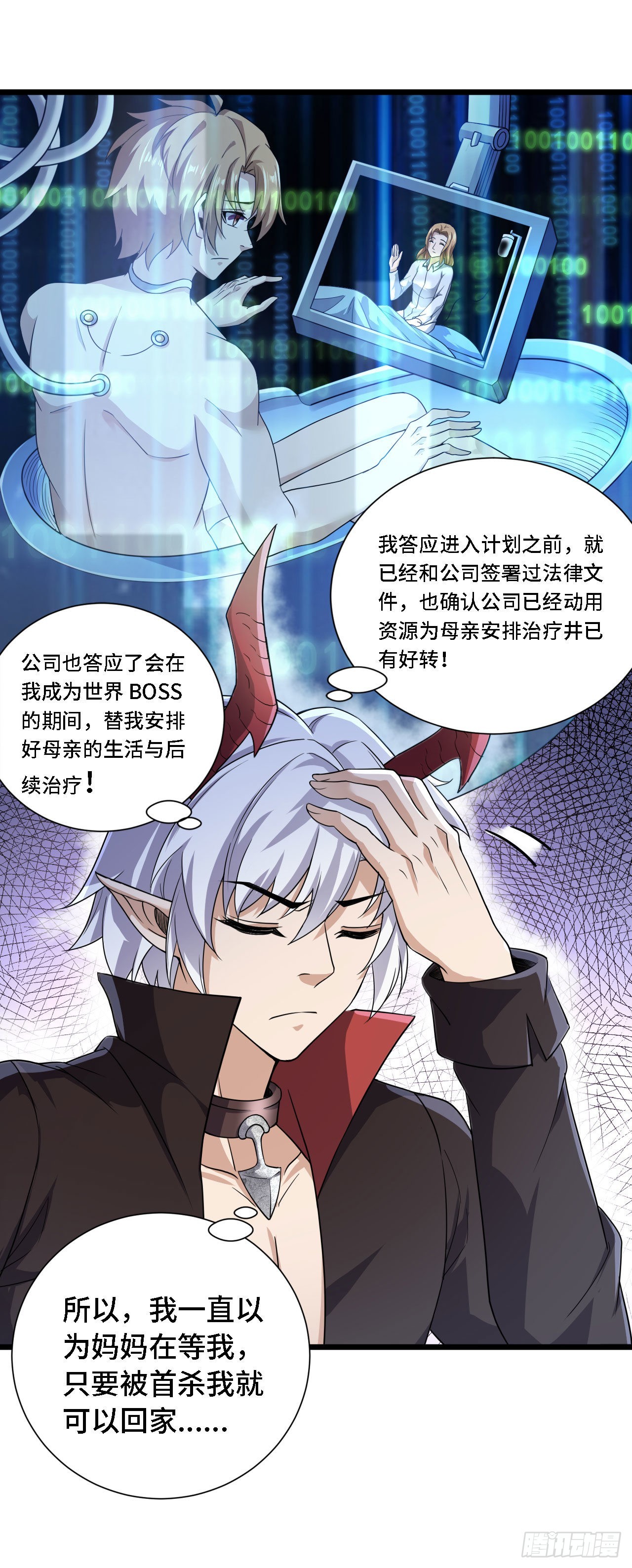 21 我的卷轴呢？(1/2)-第22话