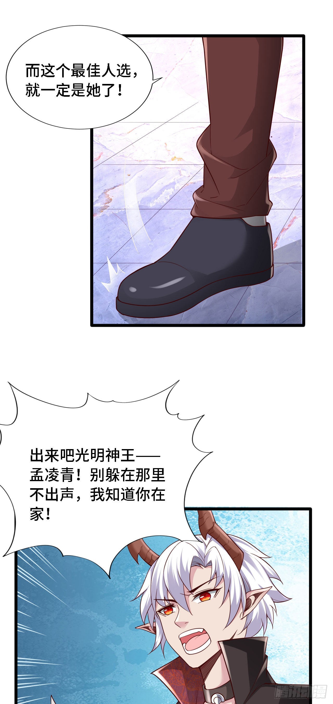 21 我的卷轴呢？(1/2)-第22话
