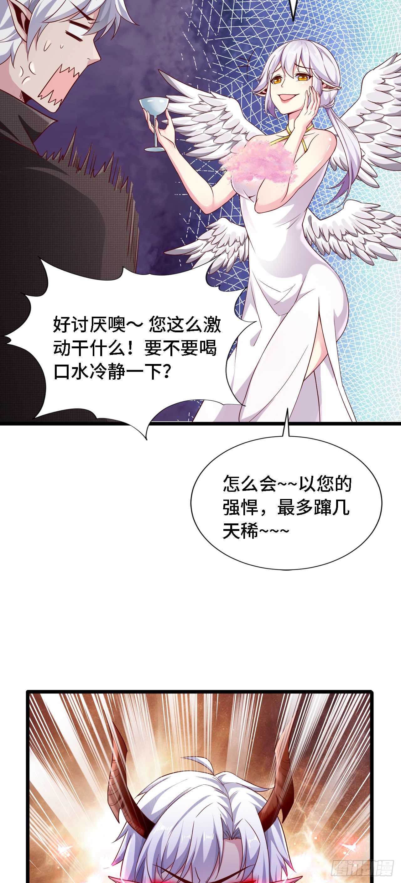 21 我的卷轴呢？(1/2)-第22话