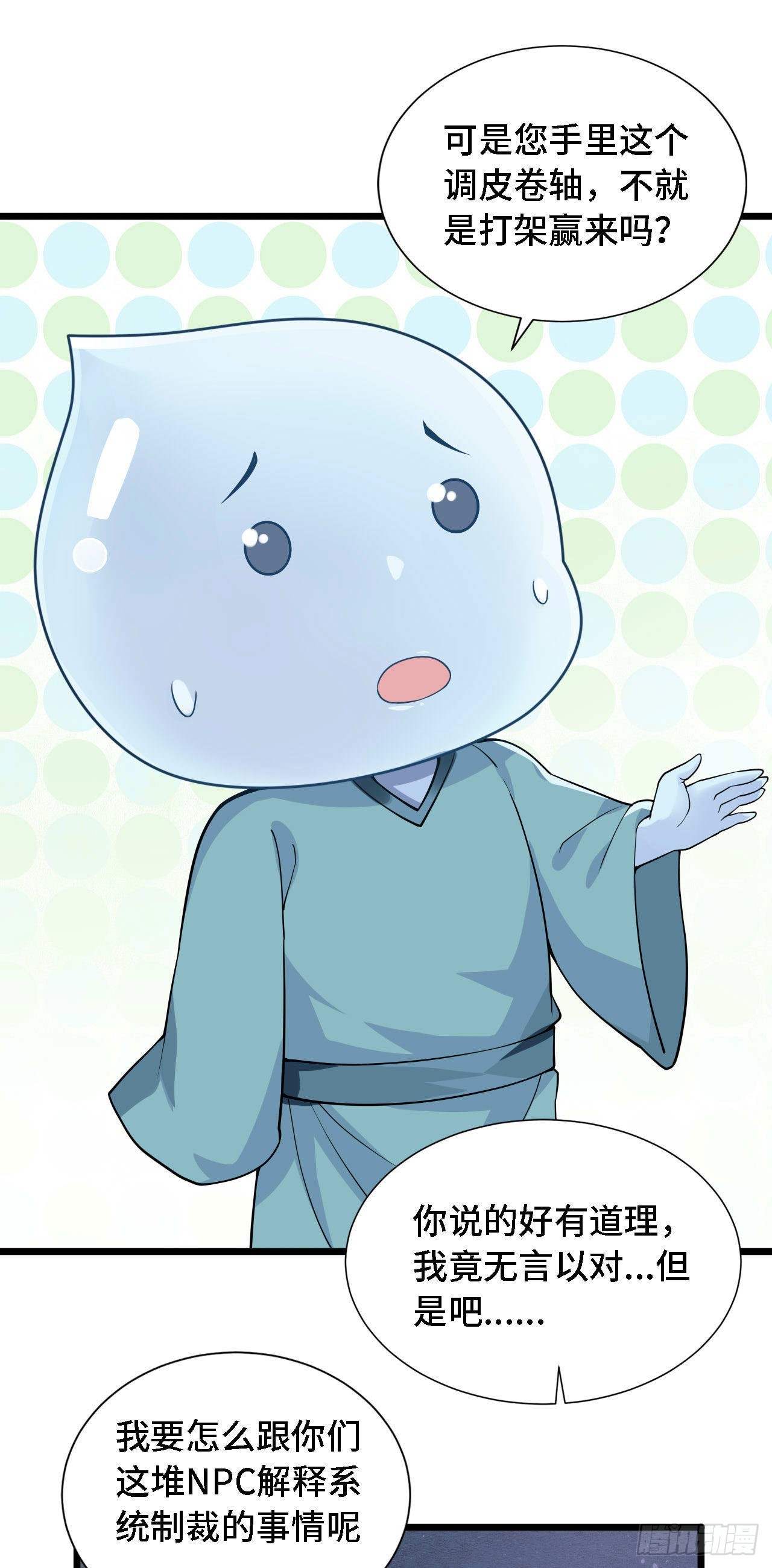 21 我的卷轴呢？(1/2)-第22话