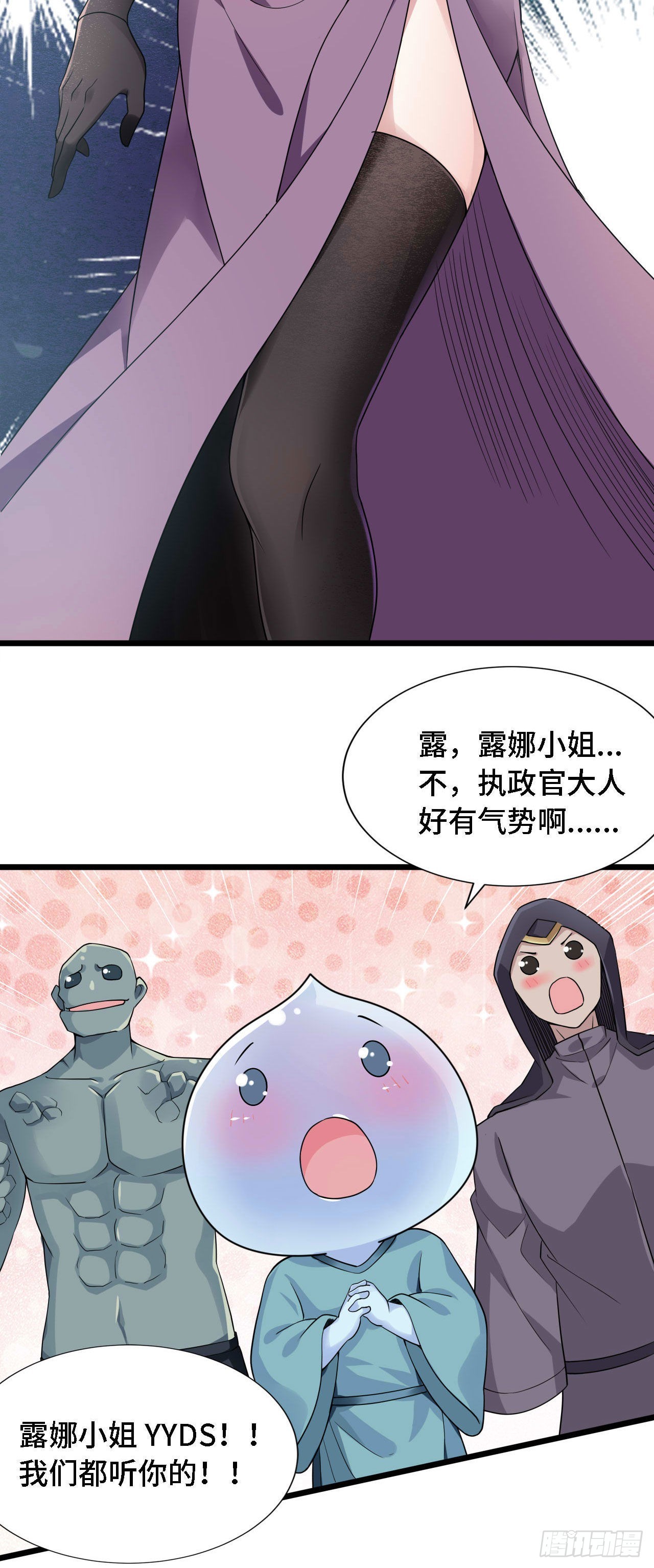 21 我的卷轴呢？(1/2)-第22话