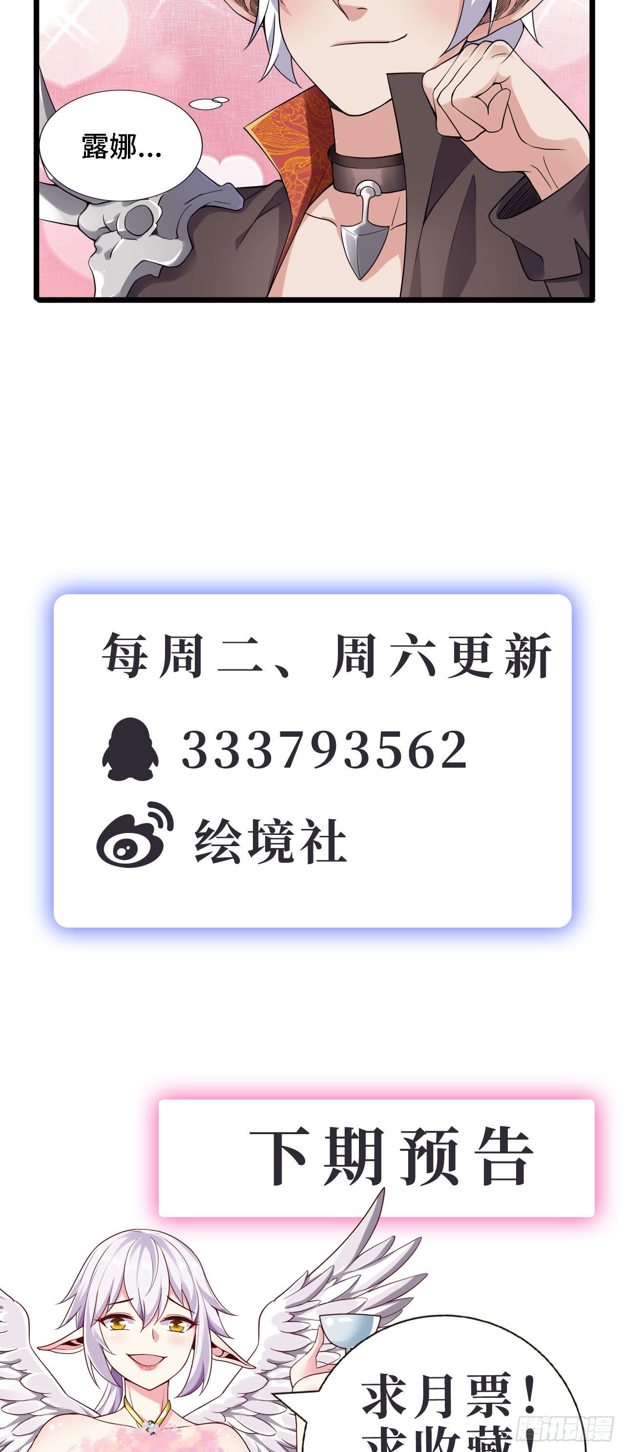 21 我的卷轴呢？(1/2)-第22话