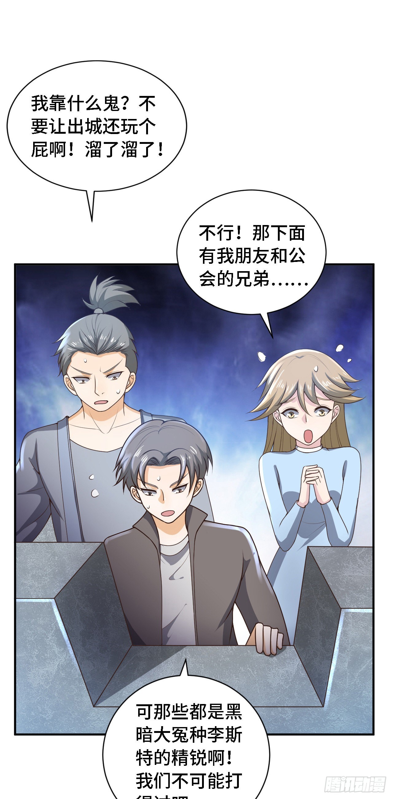 23 来，挑战我！-第24话