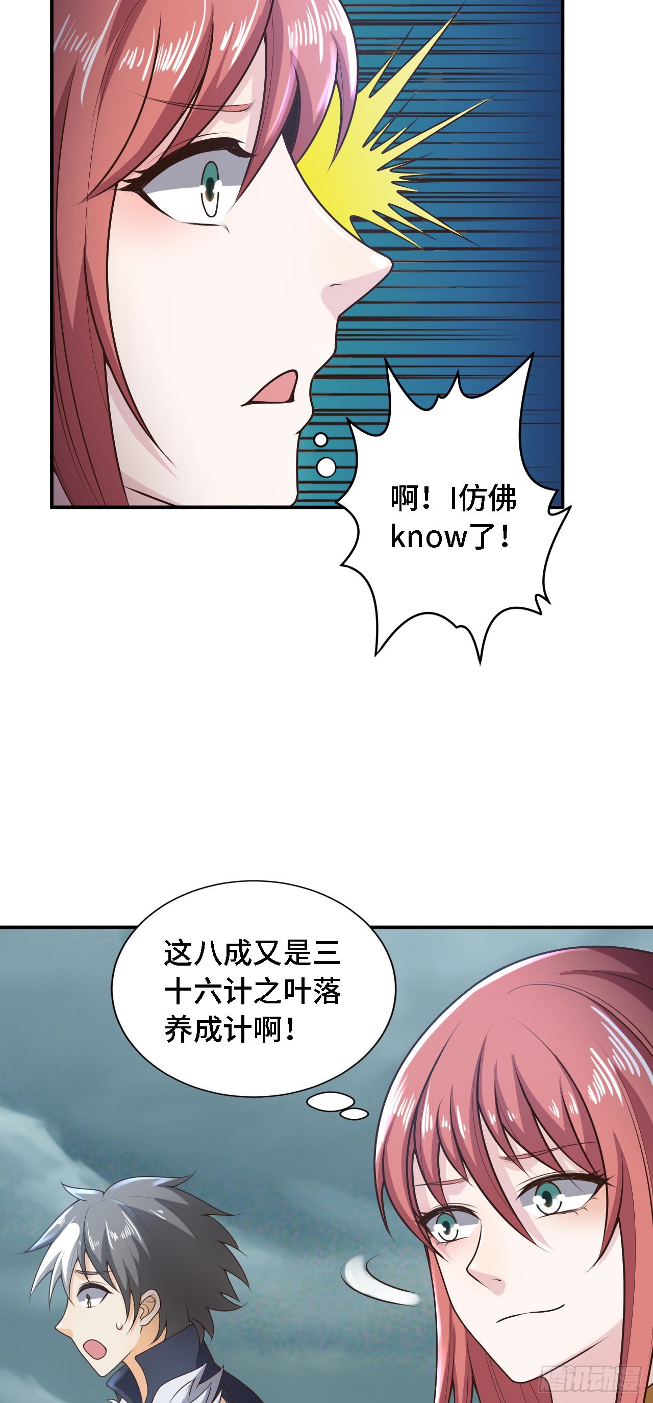 23 来，挑战我！-第24话