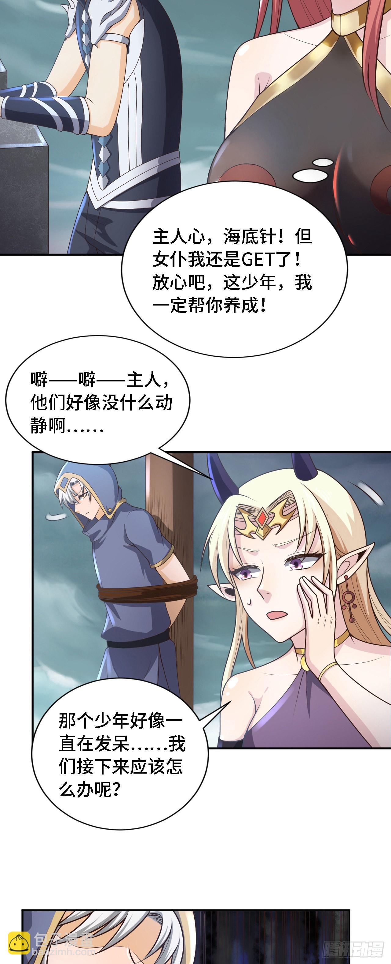 23 来，挑战我！-第24话