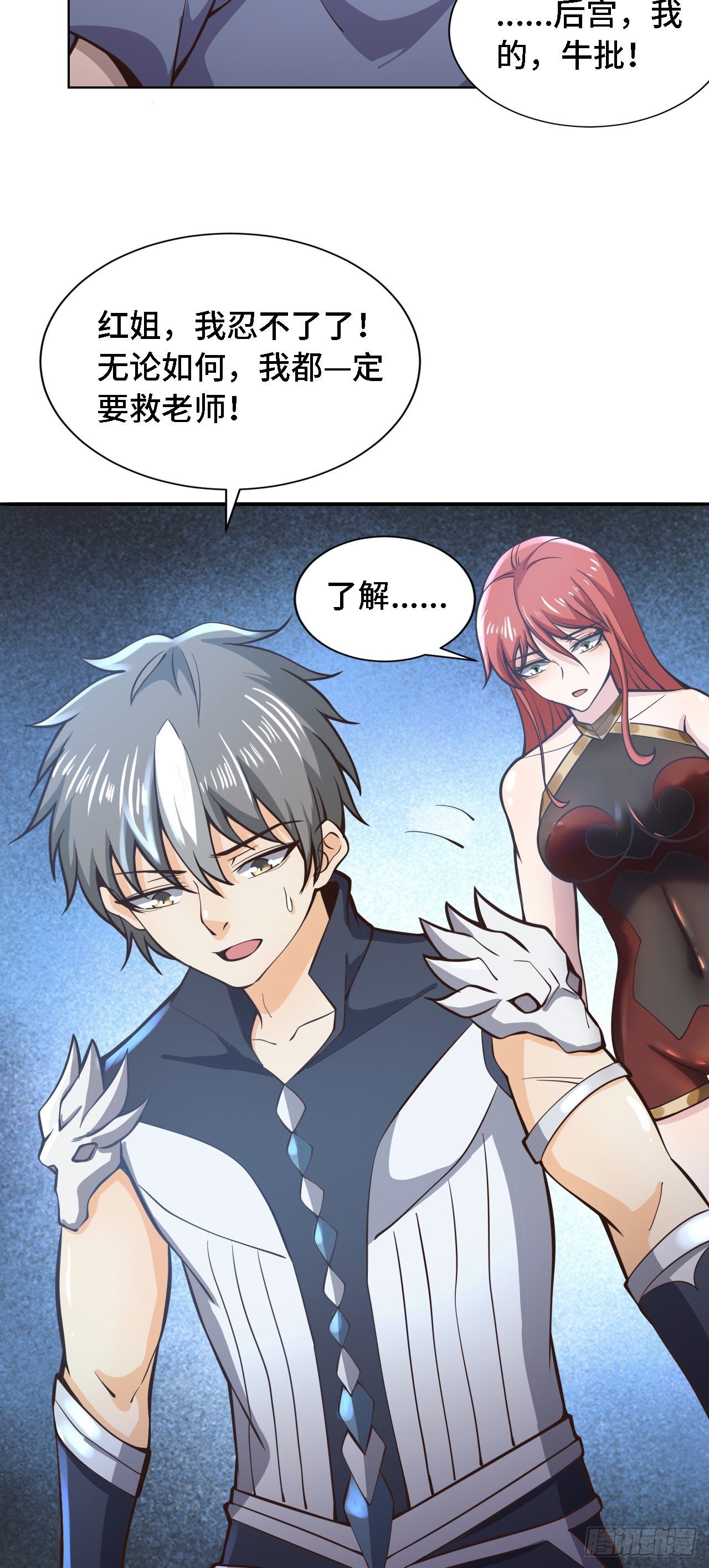 23 来，挑战我！-第24话