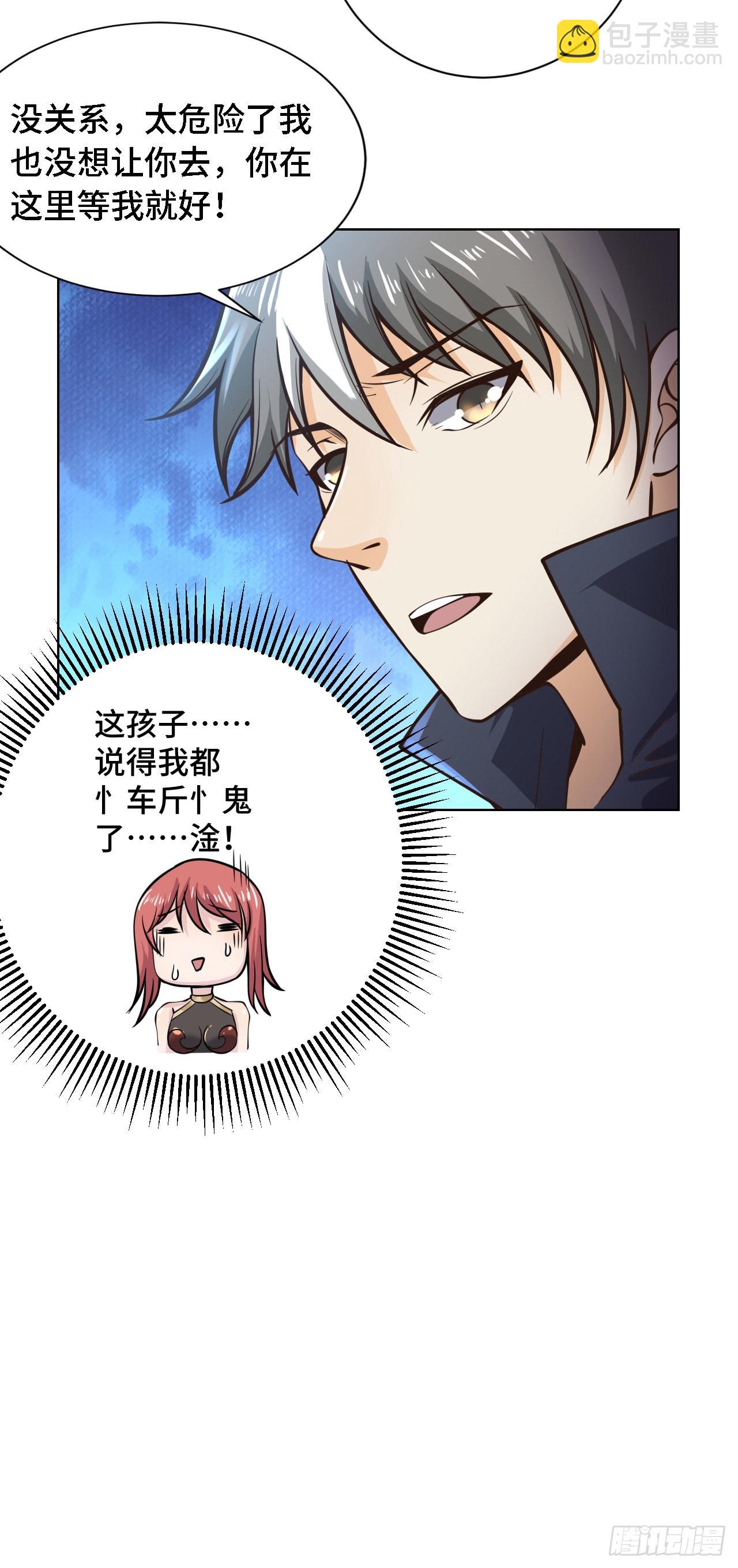 23 来，挑战我！-第24话