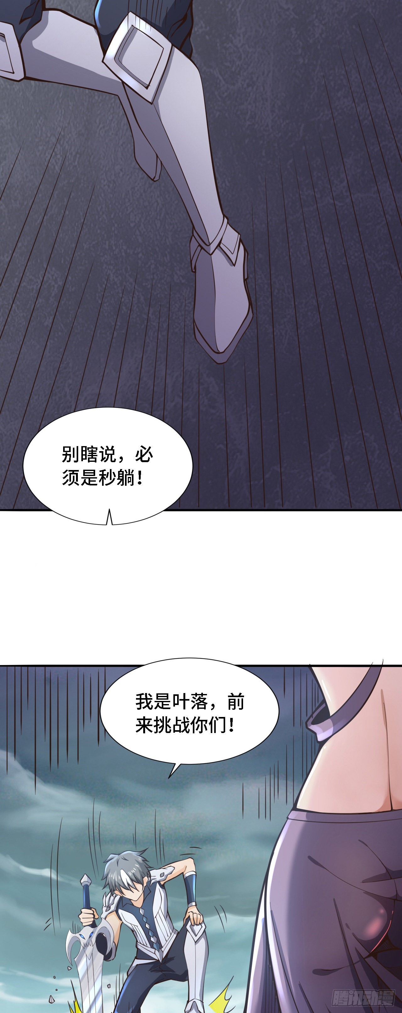 23 来，挑战我！-第24话