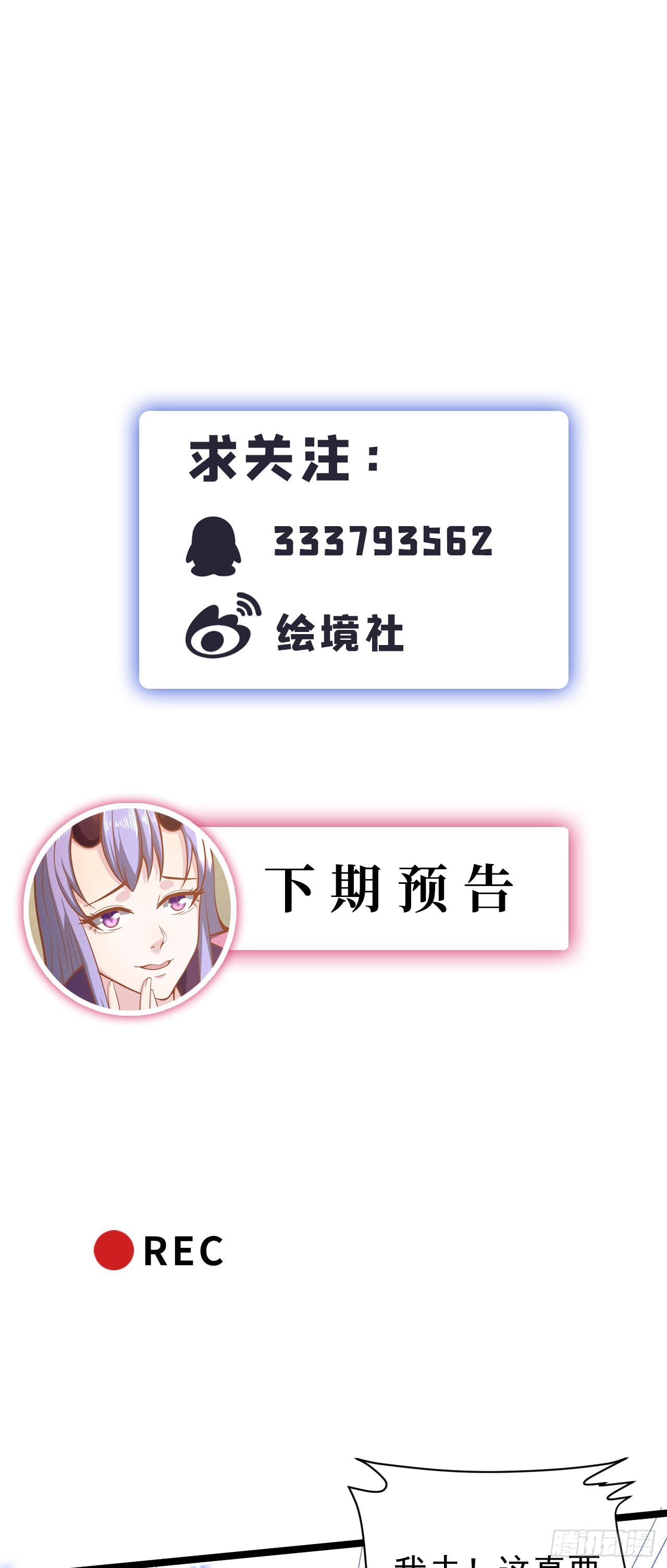 23 来，挑战我！-第24话