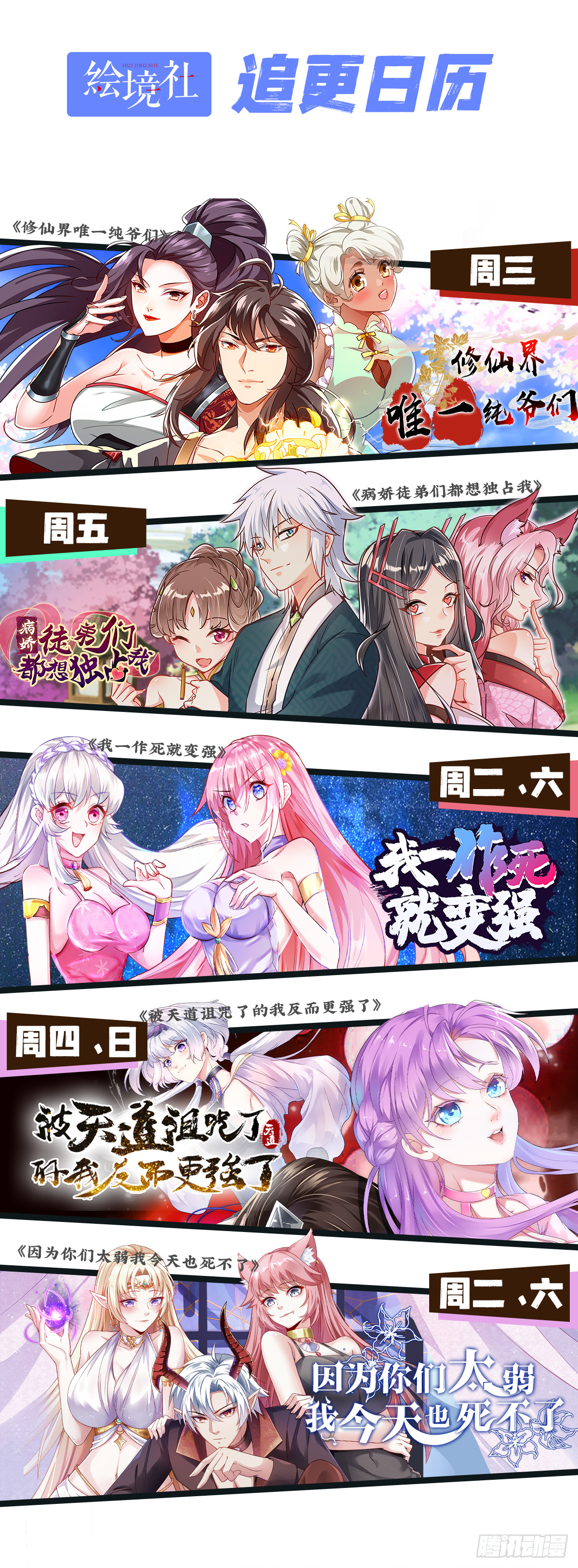 23 来，挑战我！-第24话