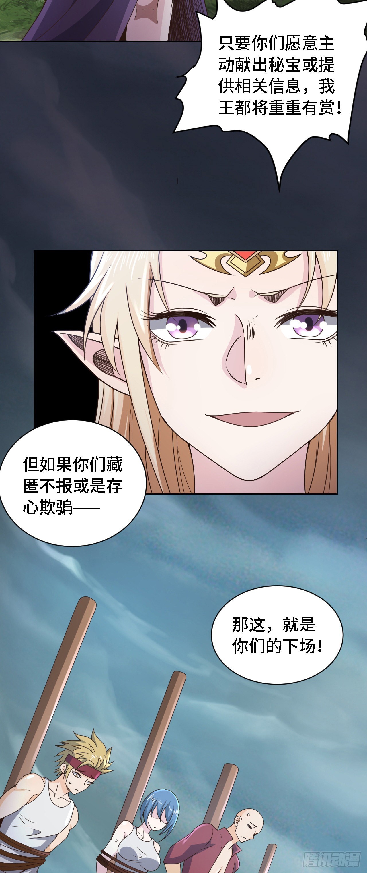 23 来，挑战我！-第24话