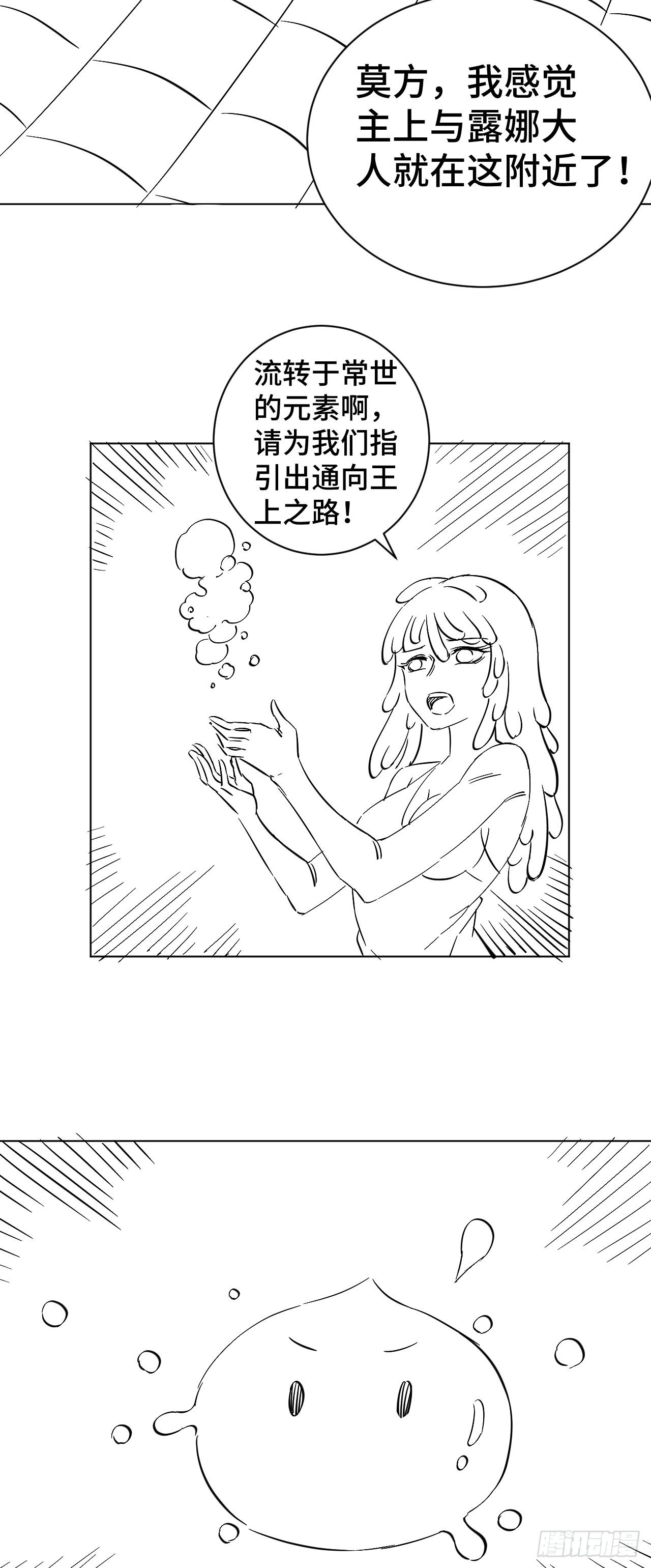 25 一起去冒险-第26话