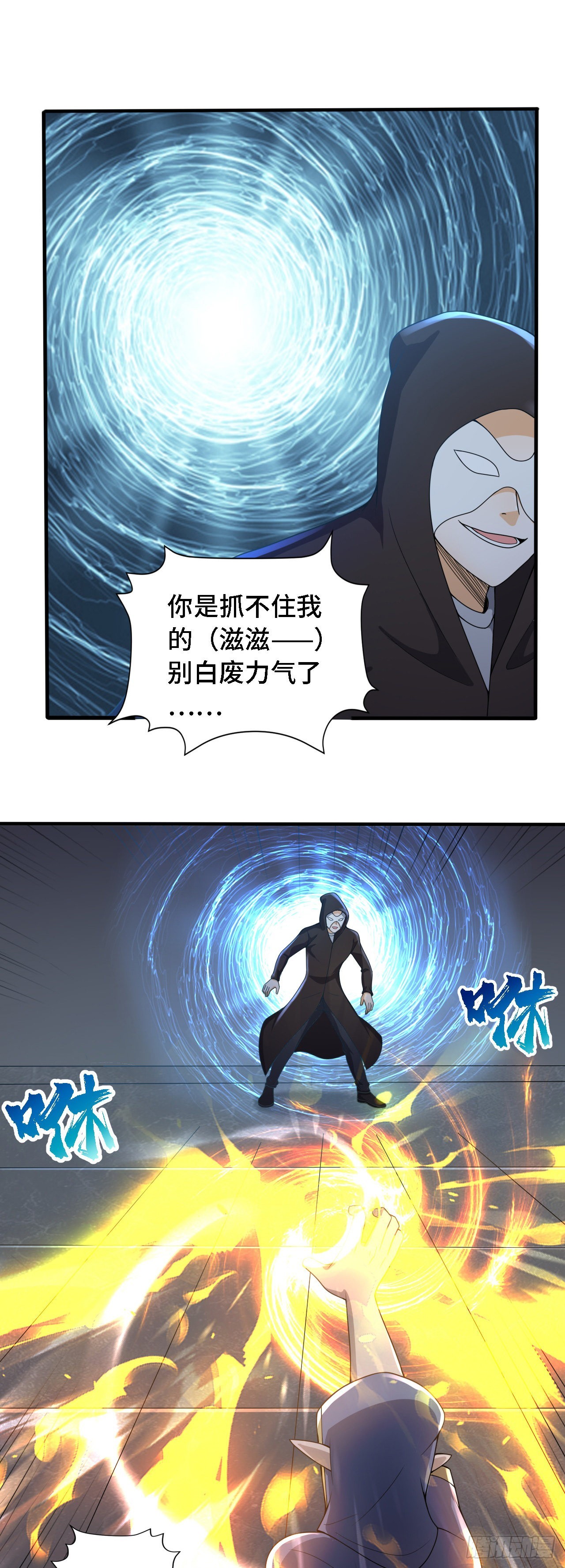 27 奇怪玩家-第28话