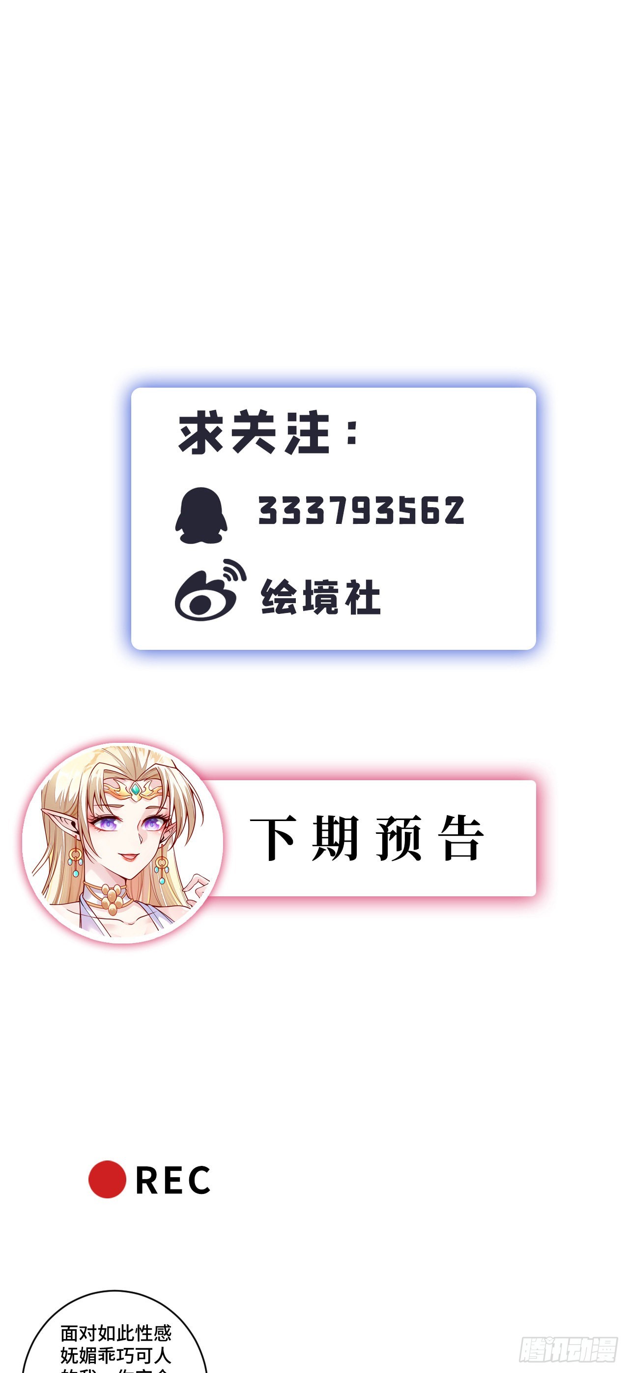 27 奇怪玩家-第28话