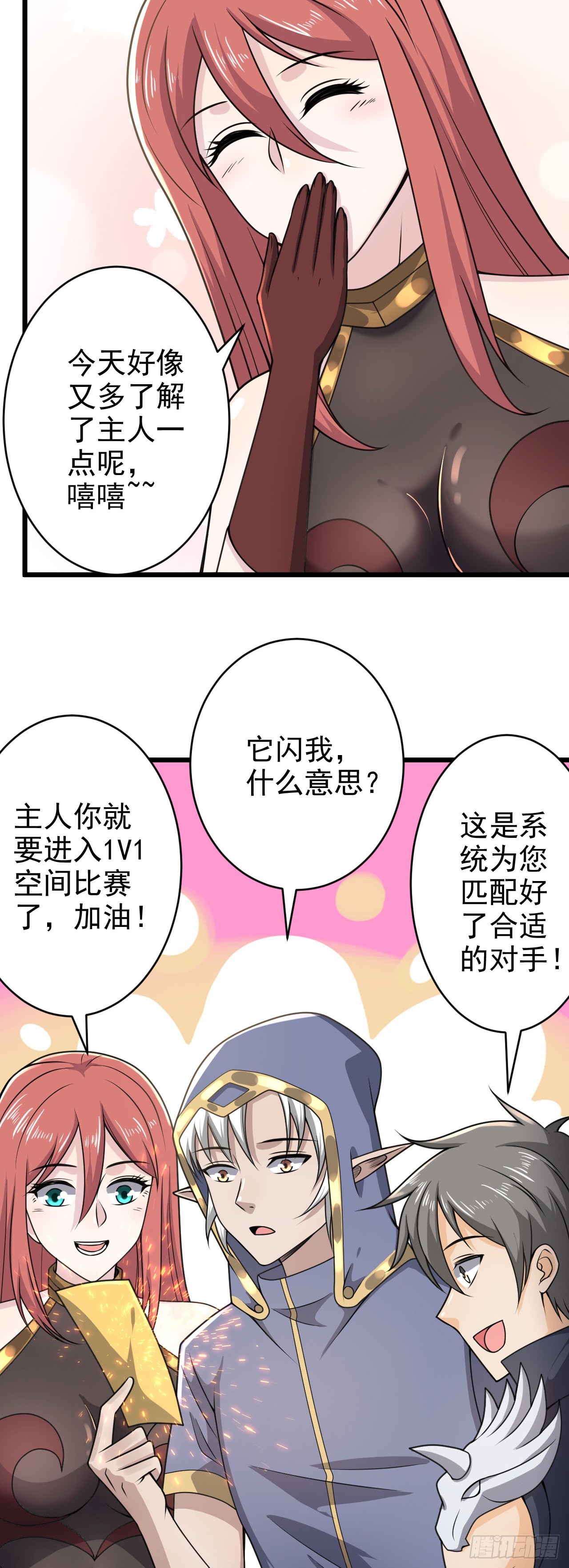 29 我冻我自己！-第30话