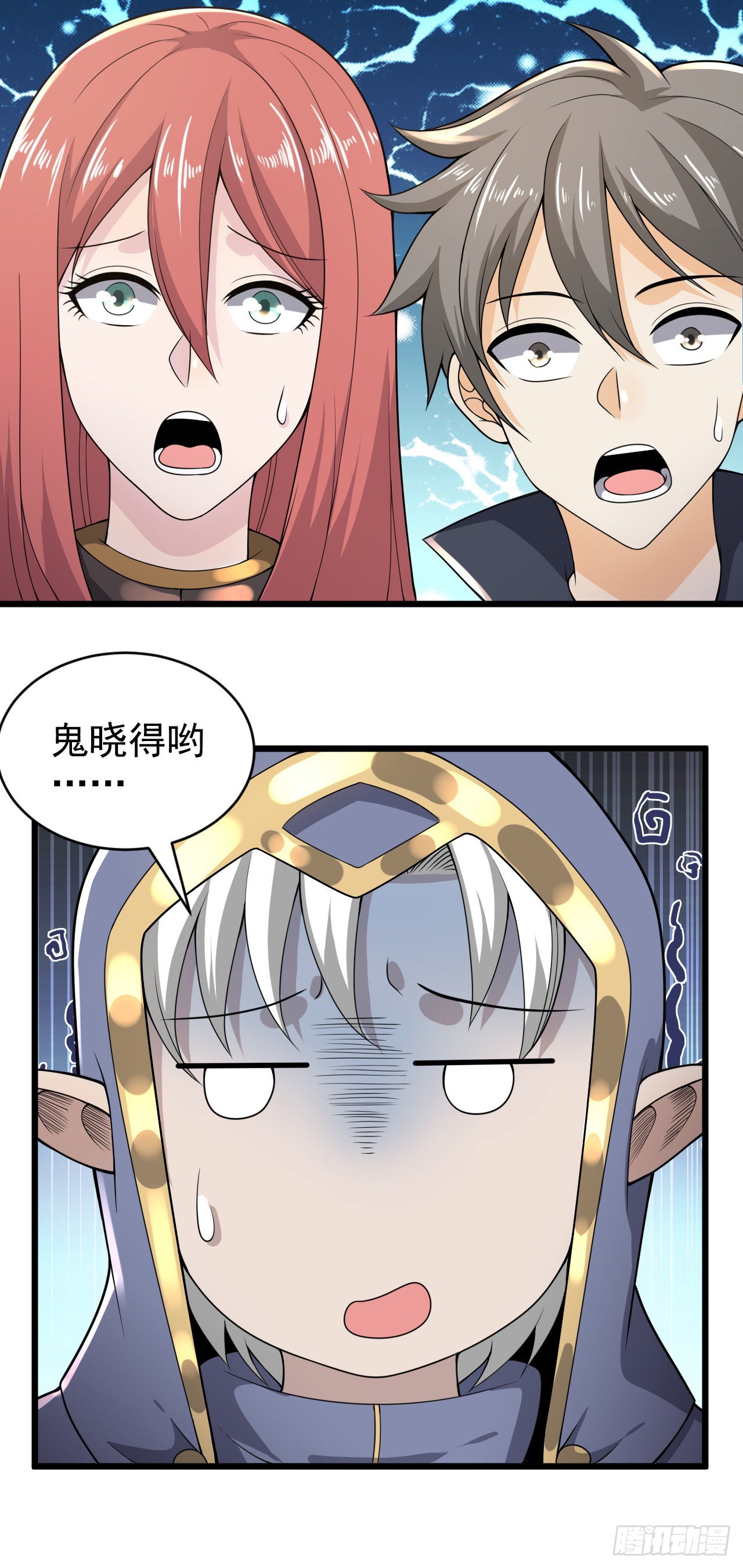 29 我冻我自己！-第30话