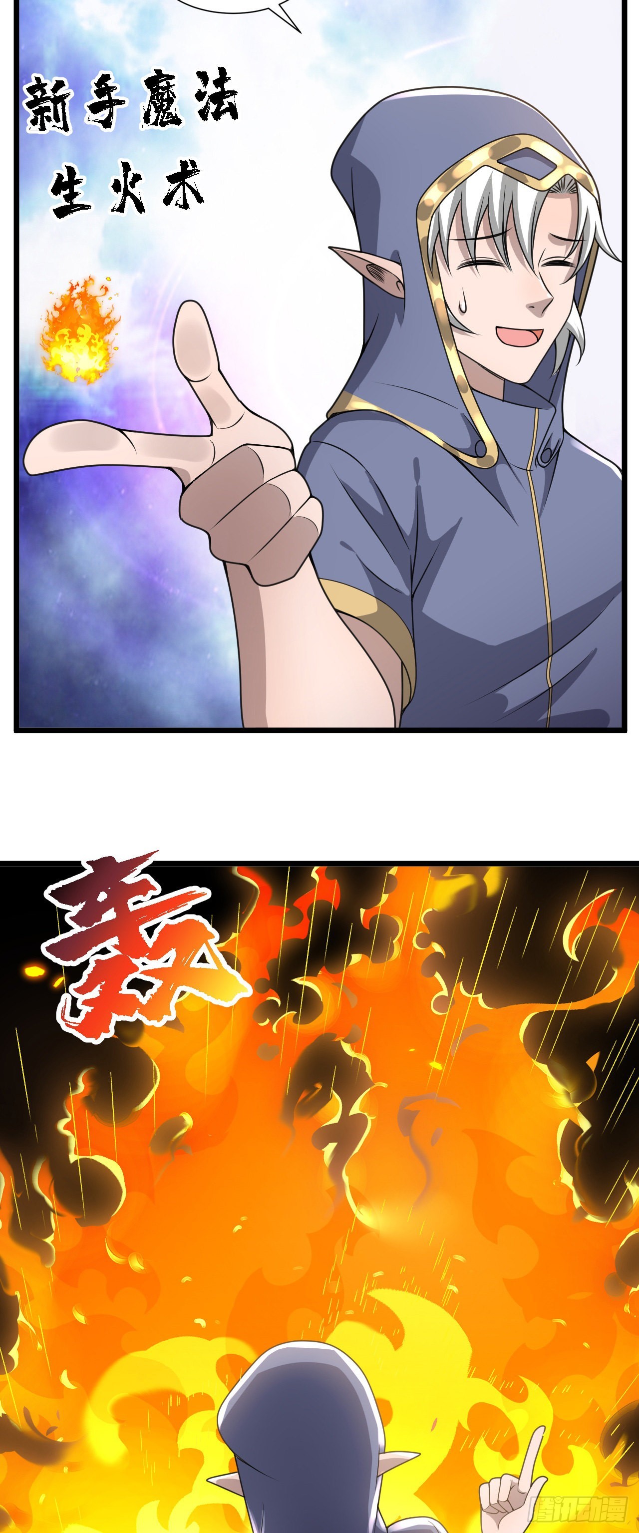 29 我冻我自己！-第30话