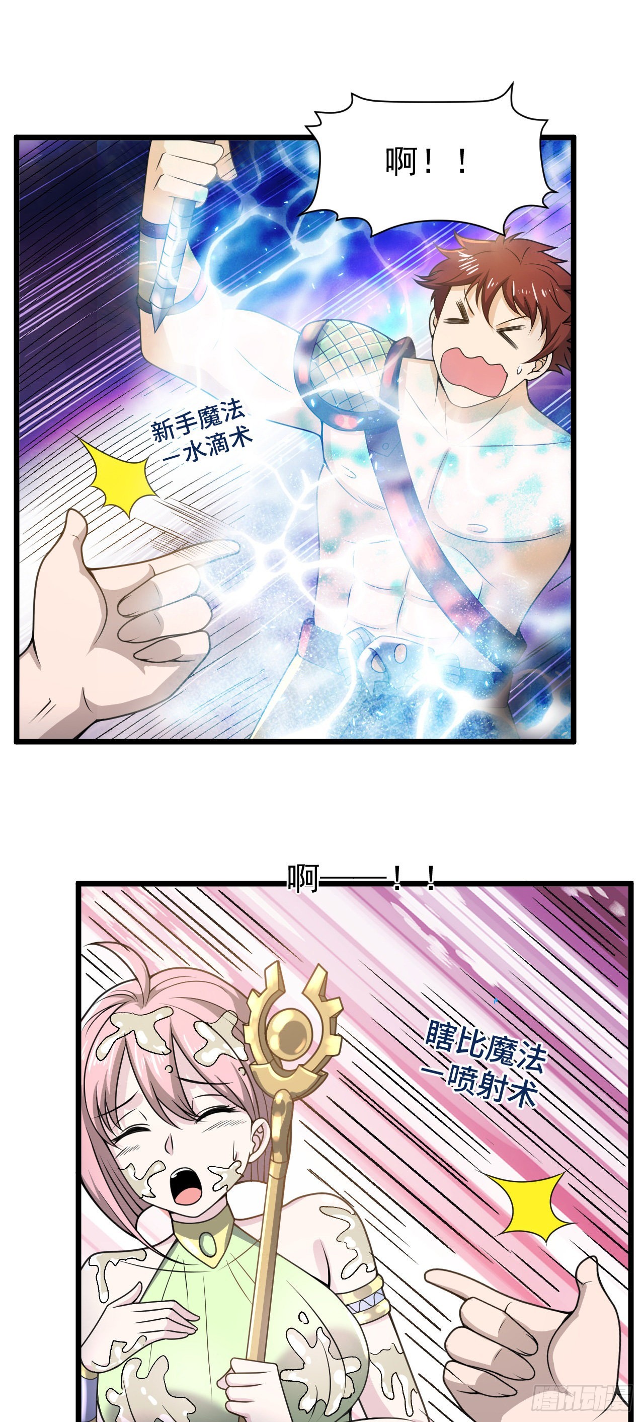 29 我冻我自己！-第30话