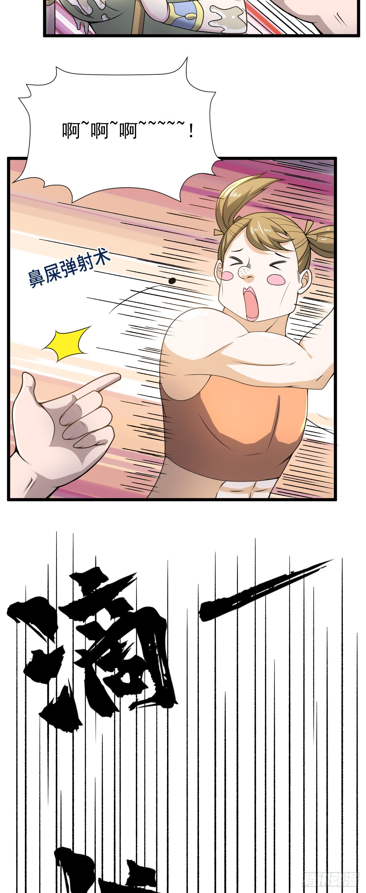 29 我冻我自己！-第30话