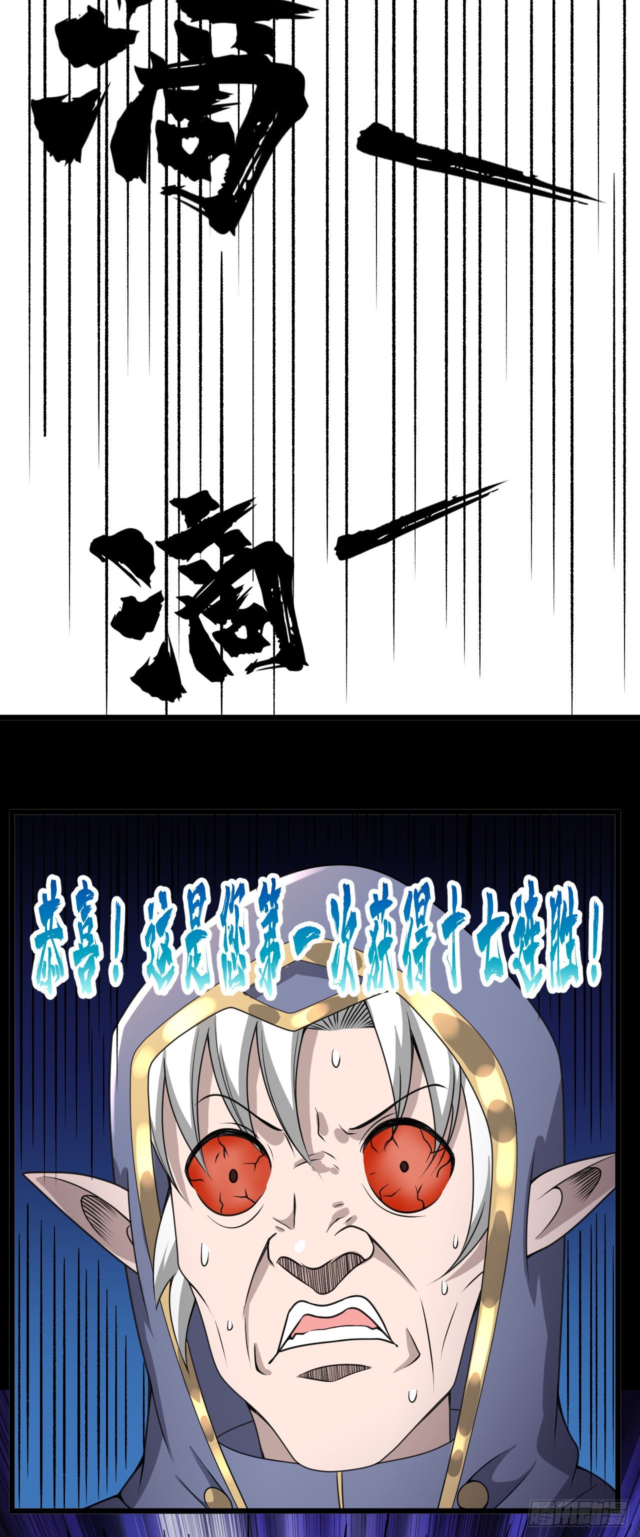 29 我冻我自己！-第30话