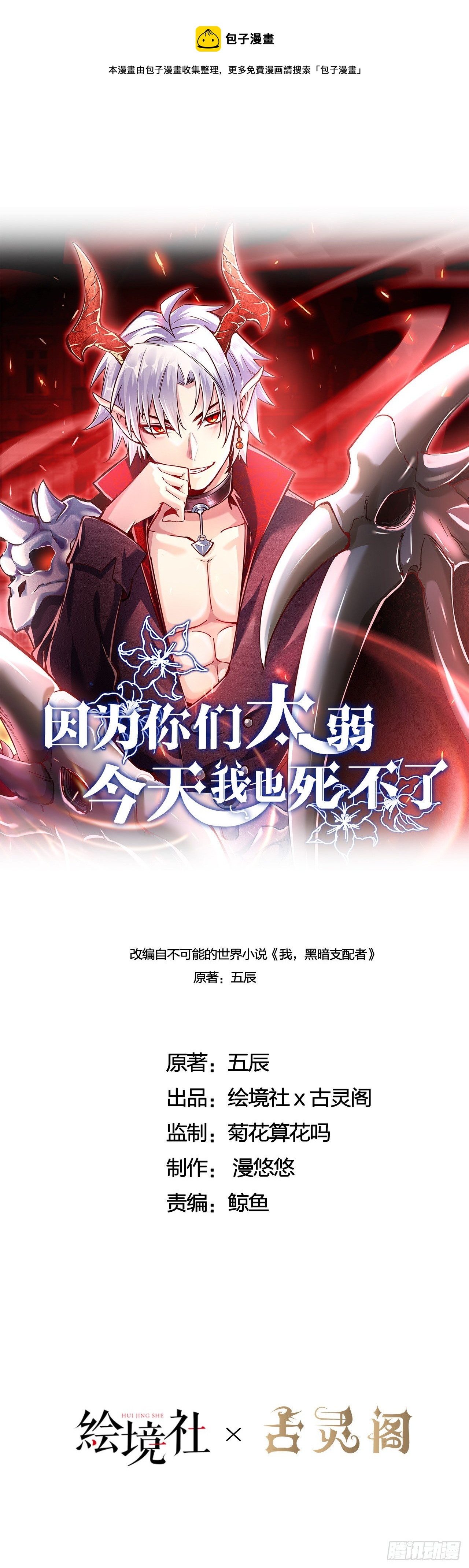 03 伪装成玩家的卷轴？(1/2)-第4话