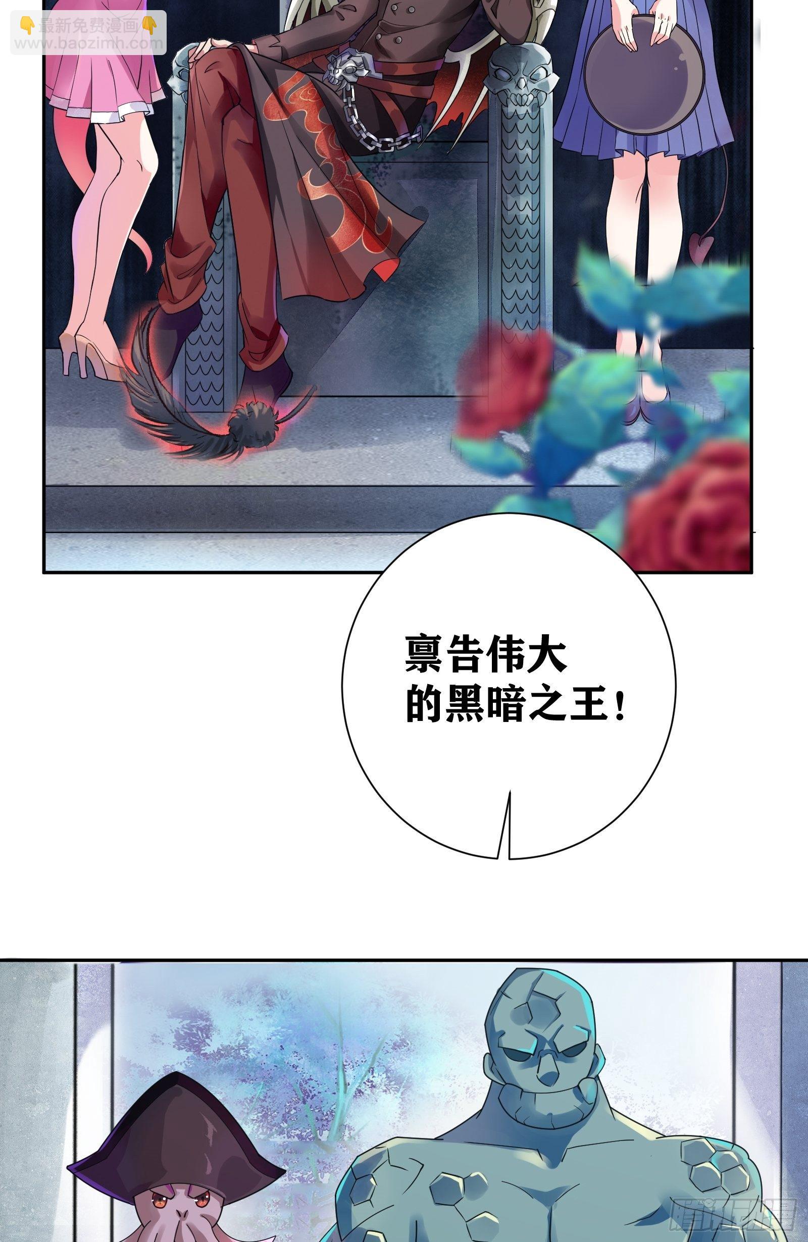 03 伪装成玩家的卷轴？(1/2)-第4话