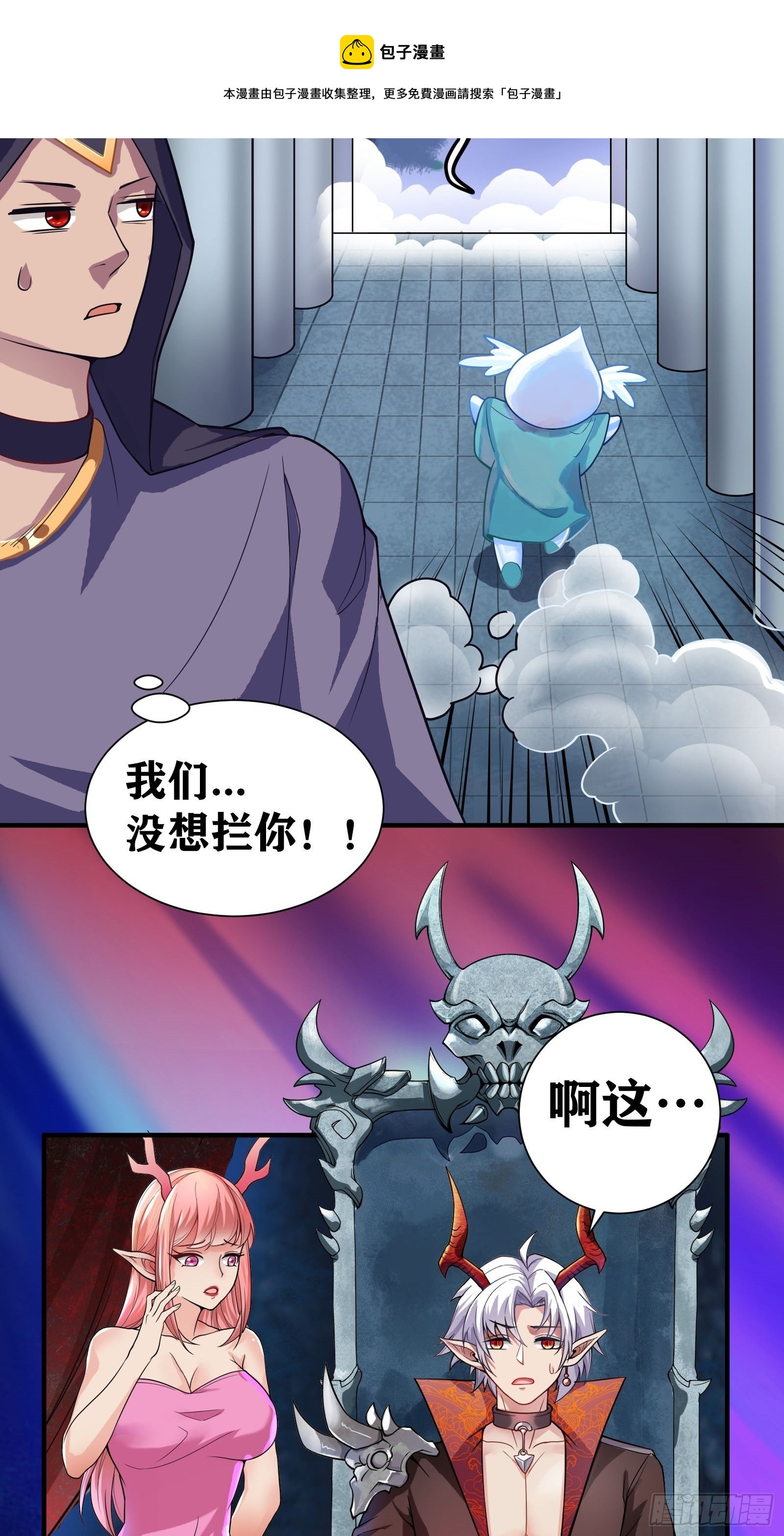 03 伪装成玩家的卷轴？(1/2)-第4话