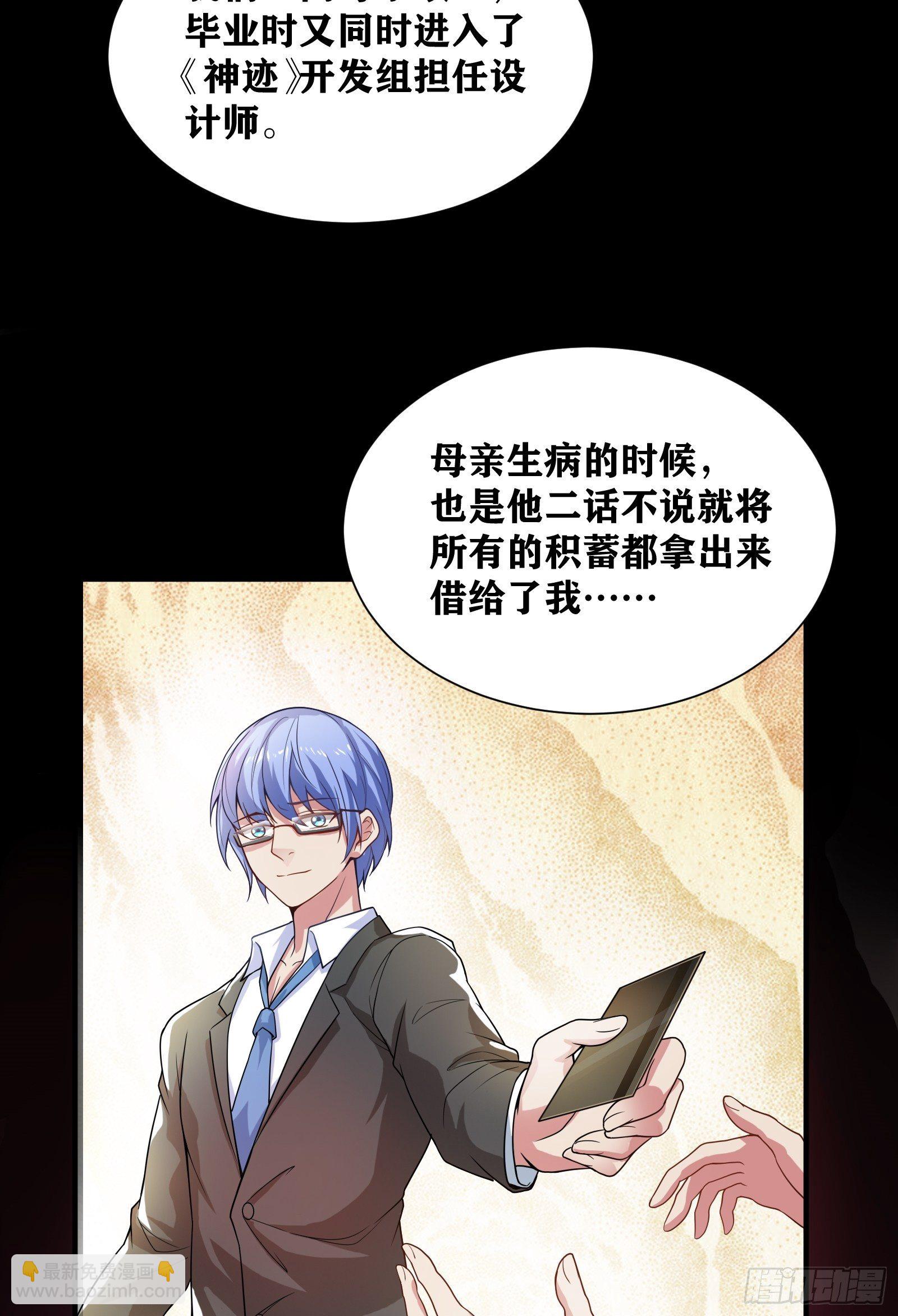 03 伪装成玩家的卷轴？(1/2)-第4话