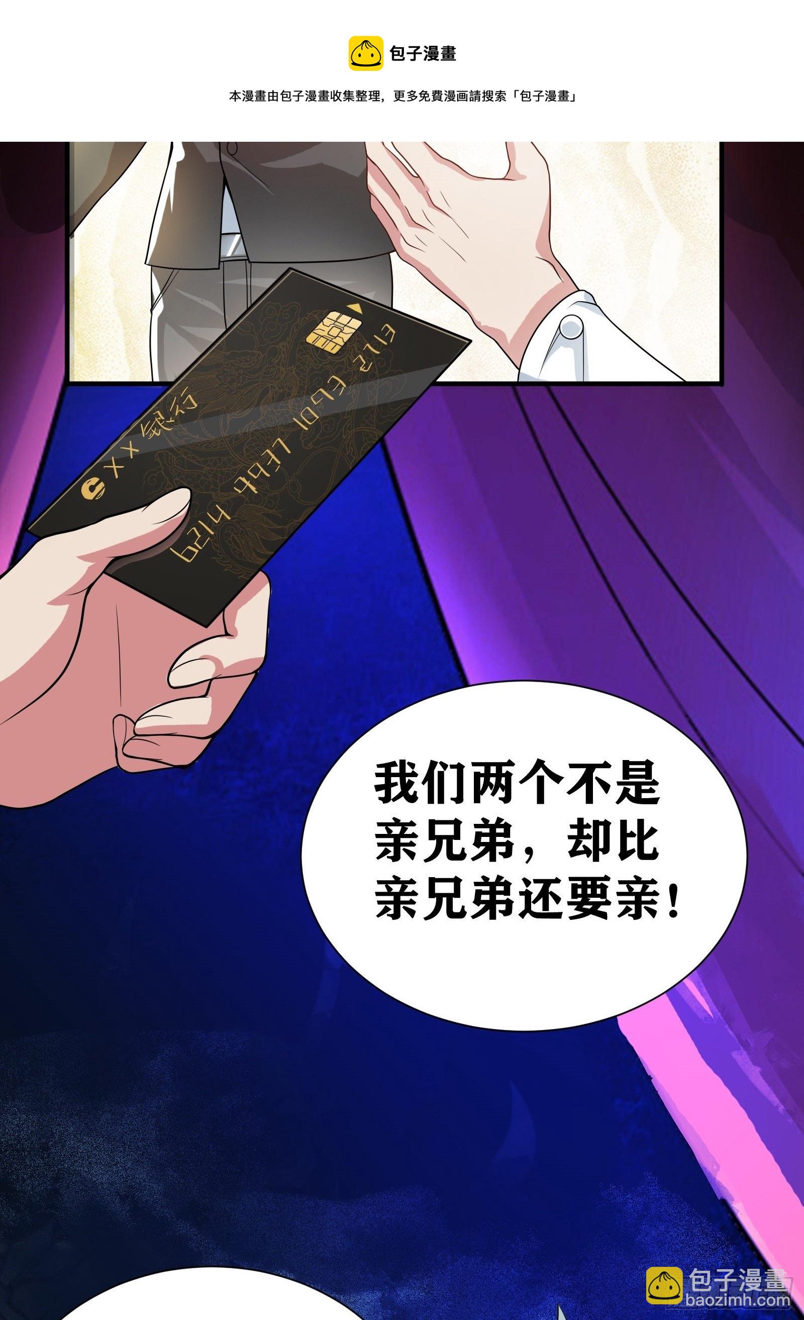03 伪装成玩家的卷轴？(1/2)-第4话